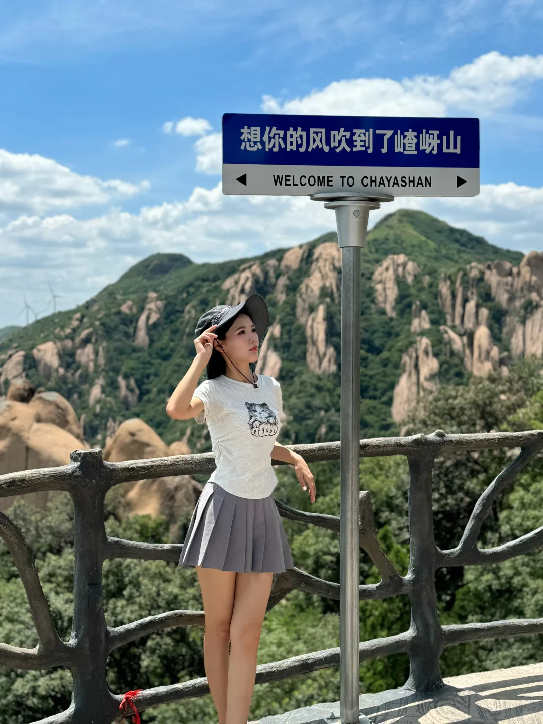 小小嵖岈山而已😌还不是被我轻松拿下🫴