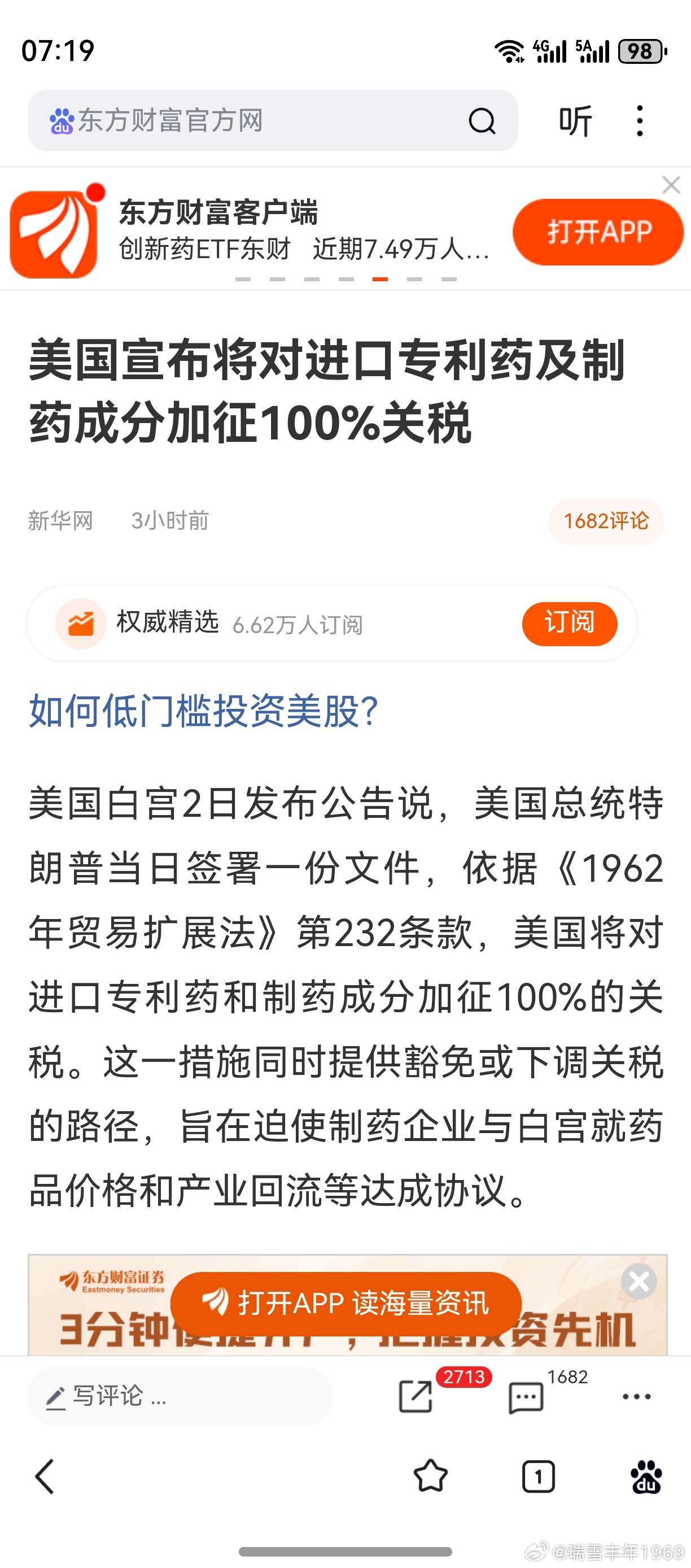 医药股刚涨，又出来了利空。2026年，注定是不平凡的一年。世界纷纷扰扰，无所适从