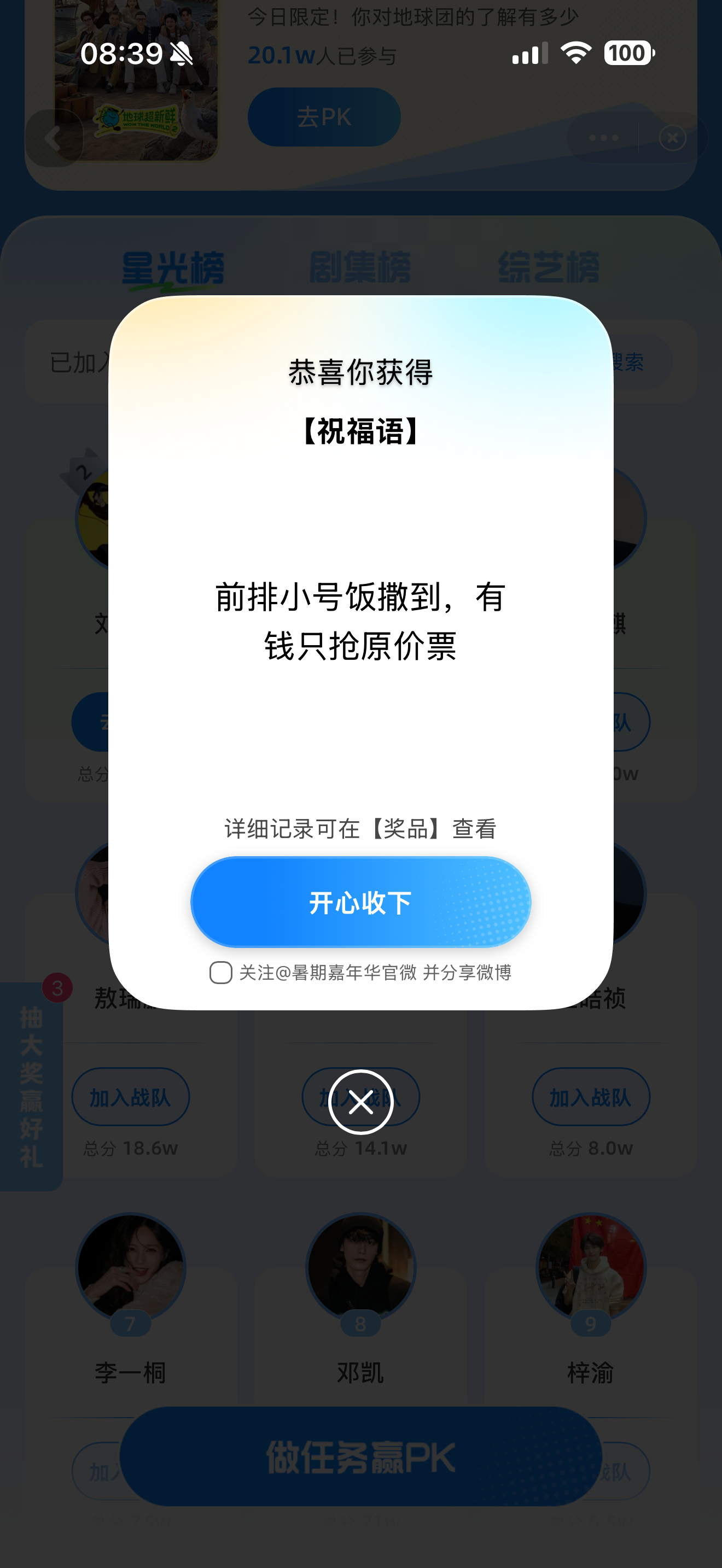 这个祝福语深得我心希望三巡的时候就这样吧！刘宇宁