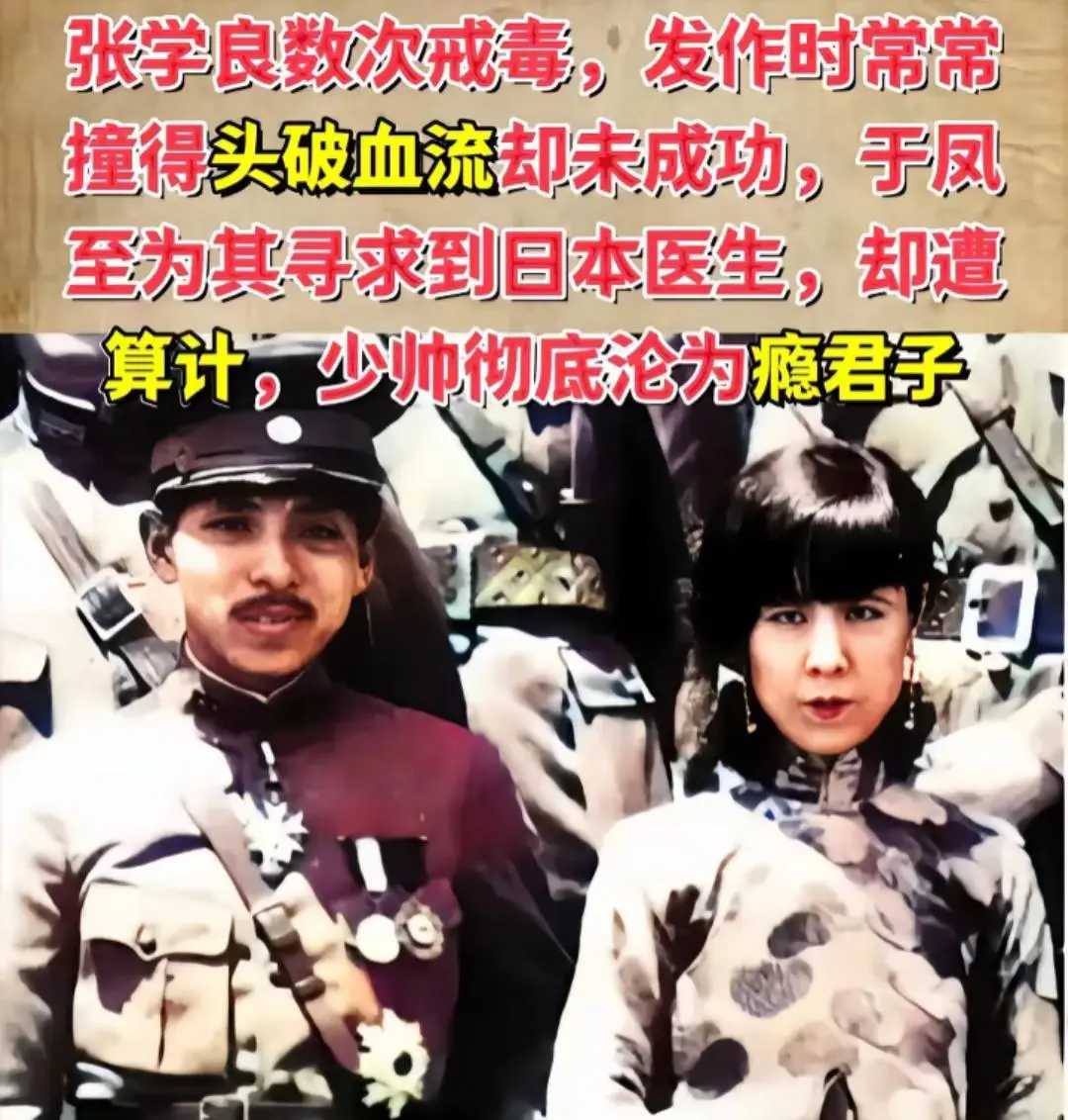 痴情莫过于于凤至。
