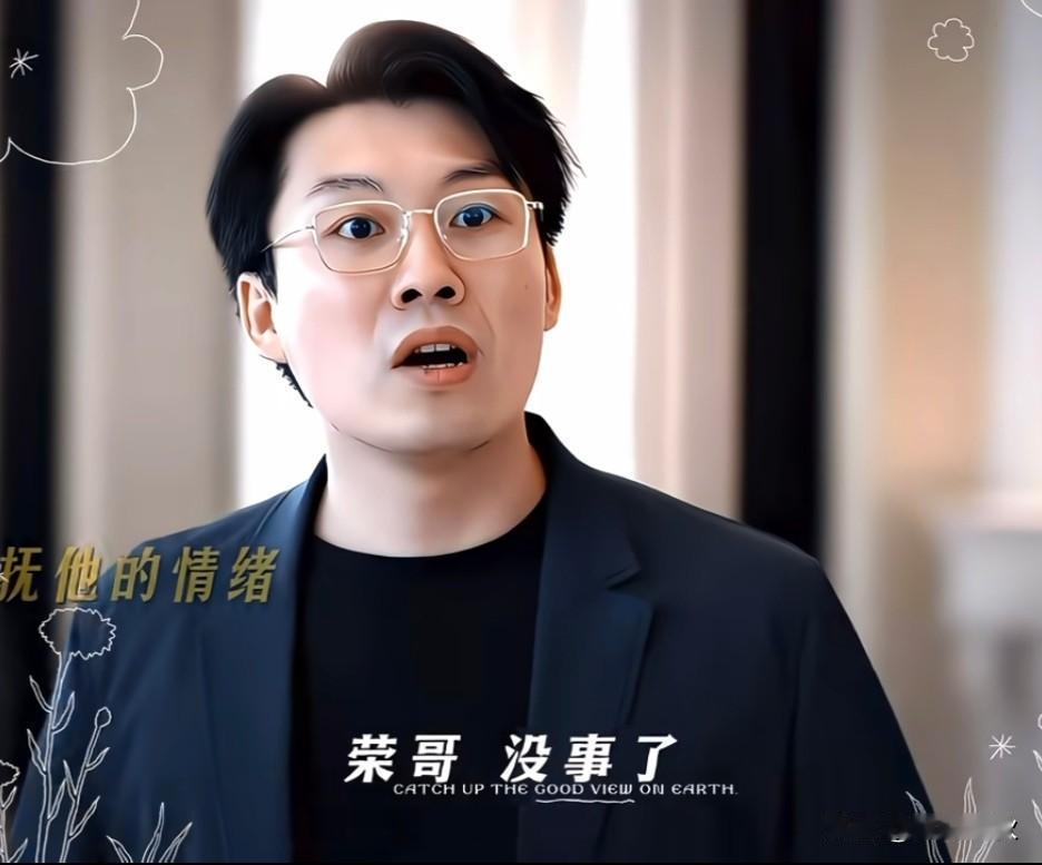 不得不承认
胡建仁这个人物塑造是成功的
他对待荣哥忠诚又厚道
除了偶尔贪点钱
他