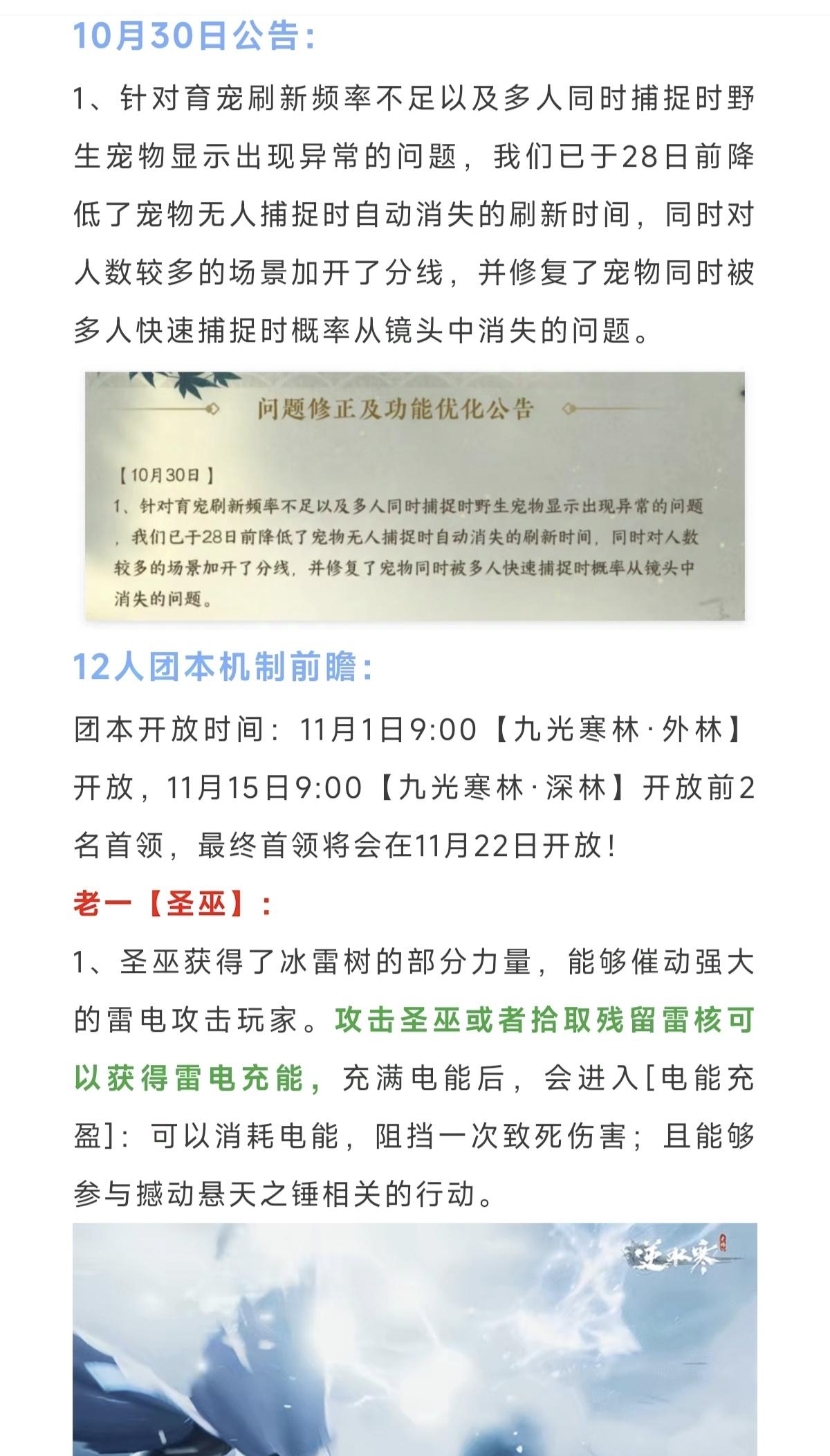 女武将同款时装获取爆料，12人团本机制前瞻，鬼道主题技能皮肤，无情生辰闲谈限时开