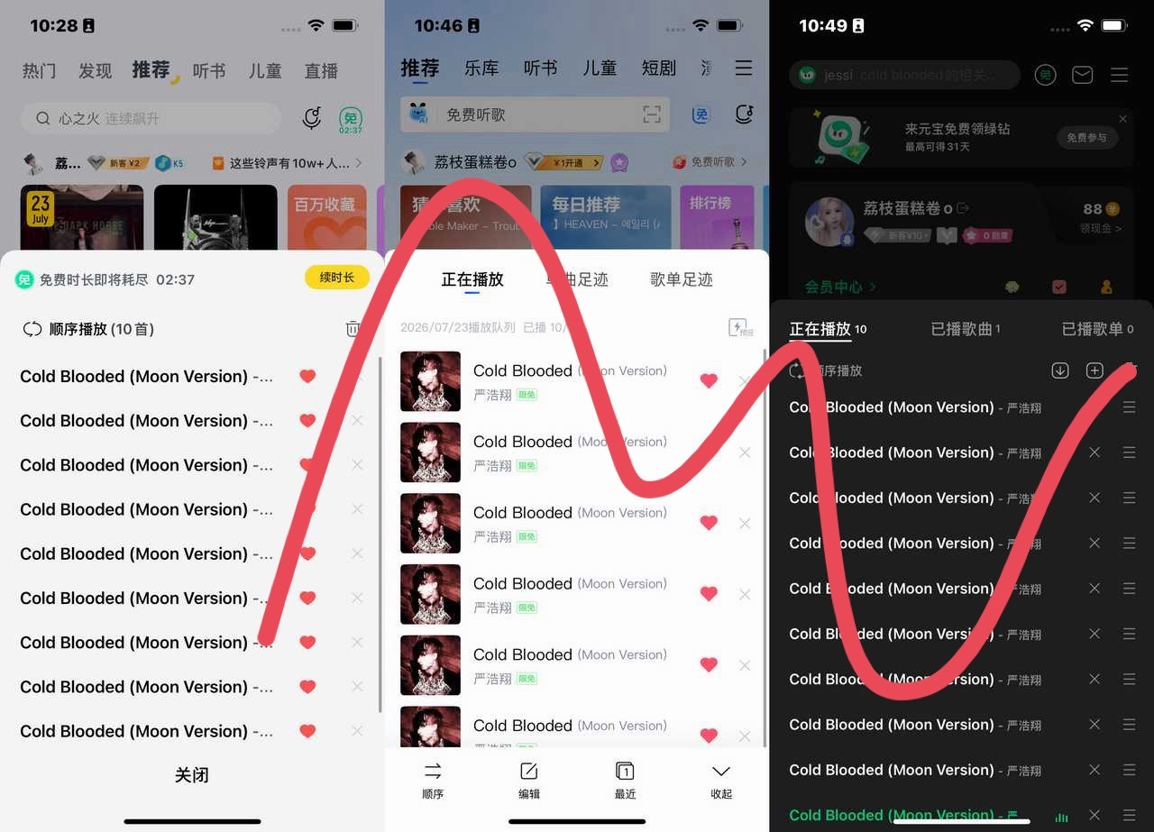 260723严浩翔Cold Blooded (Moon Ver.)打木旁💓刷啵