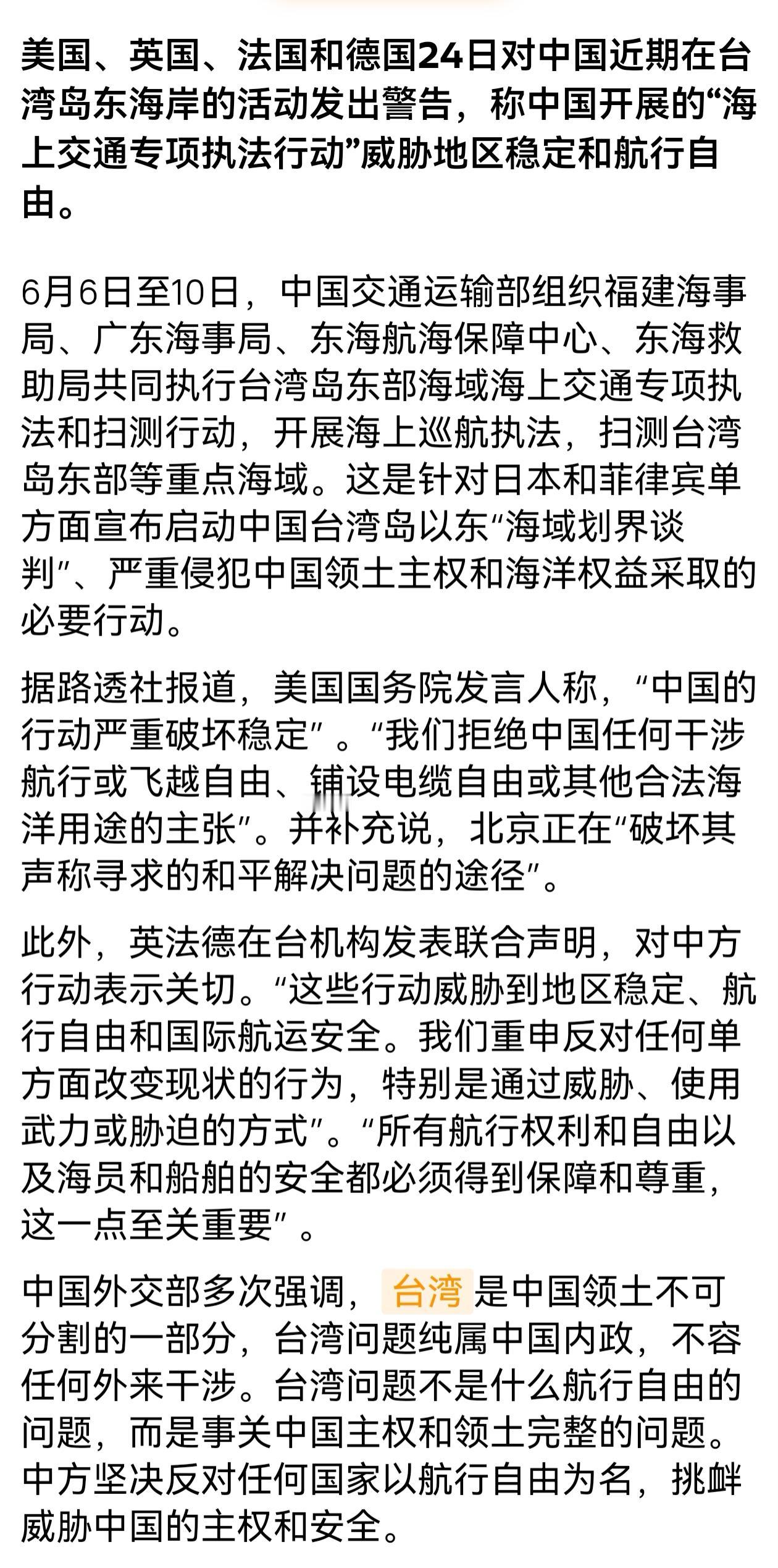 以前听到最多的都是我们反对，现在终于轮到他们反对了！
美国务院声称“拒绝中国任何