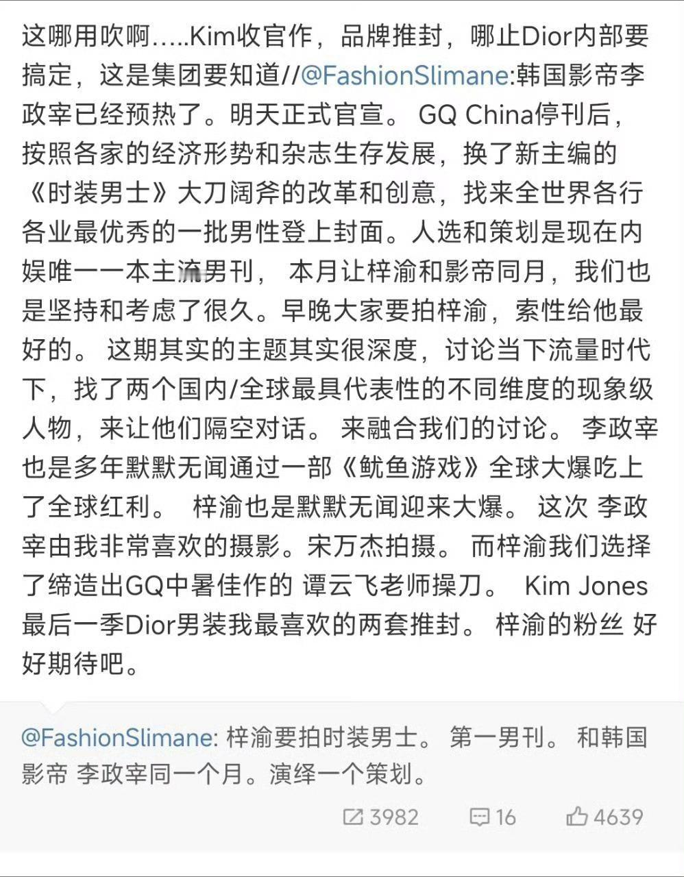 梓渝时装男士杂志待遇 ​​​