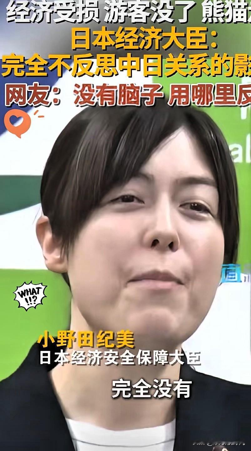 日本不怕中国制裁，不怕经济下滑，不怕航班取消，不怕拉走熊猫，不怕旅游业萧条，不怕