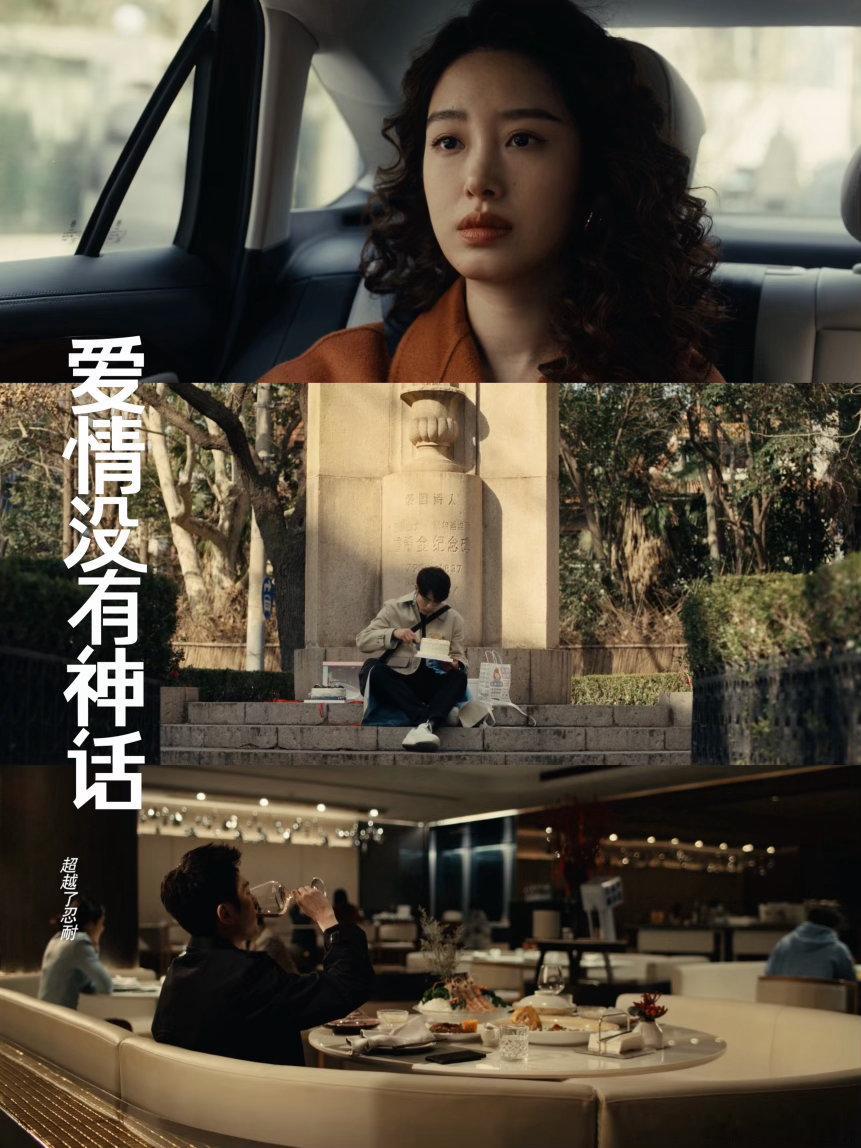 爱情没有神话今日大结局 这部剧尊重了角色的性格也尊重了观众的智商。结局没有为了取