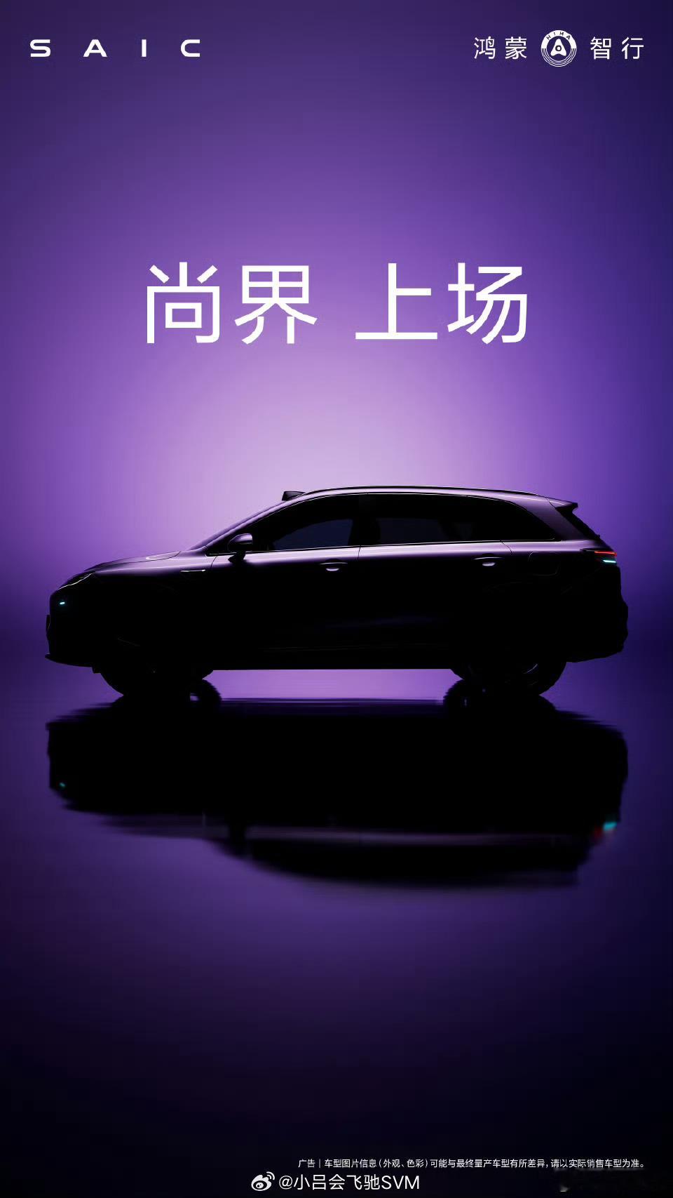 看到了蓝灯上汽 ​​​