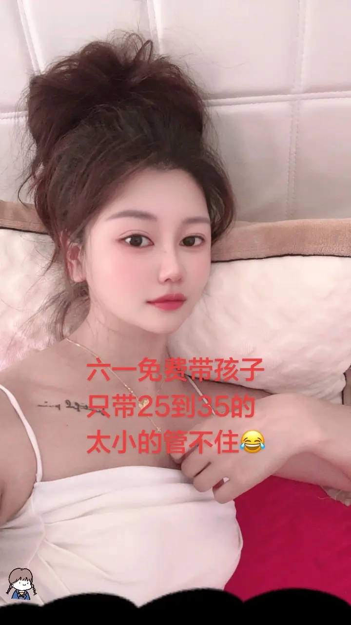 六一免费带孩子，只带25到35的，太小的管不住
