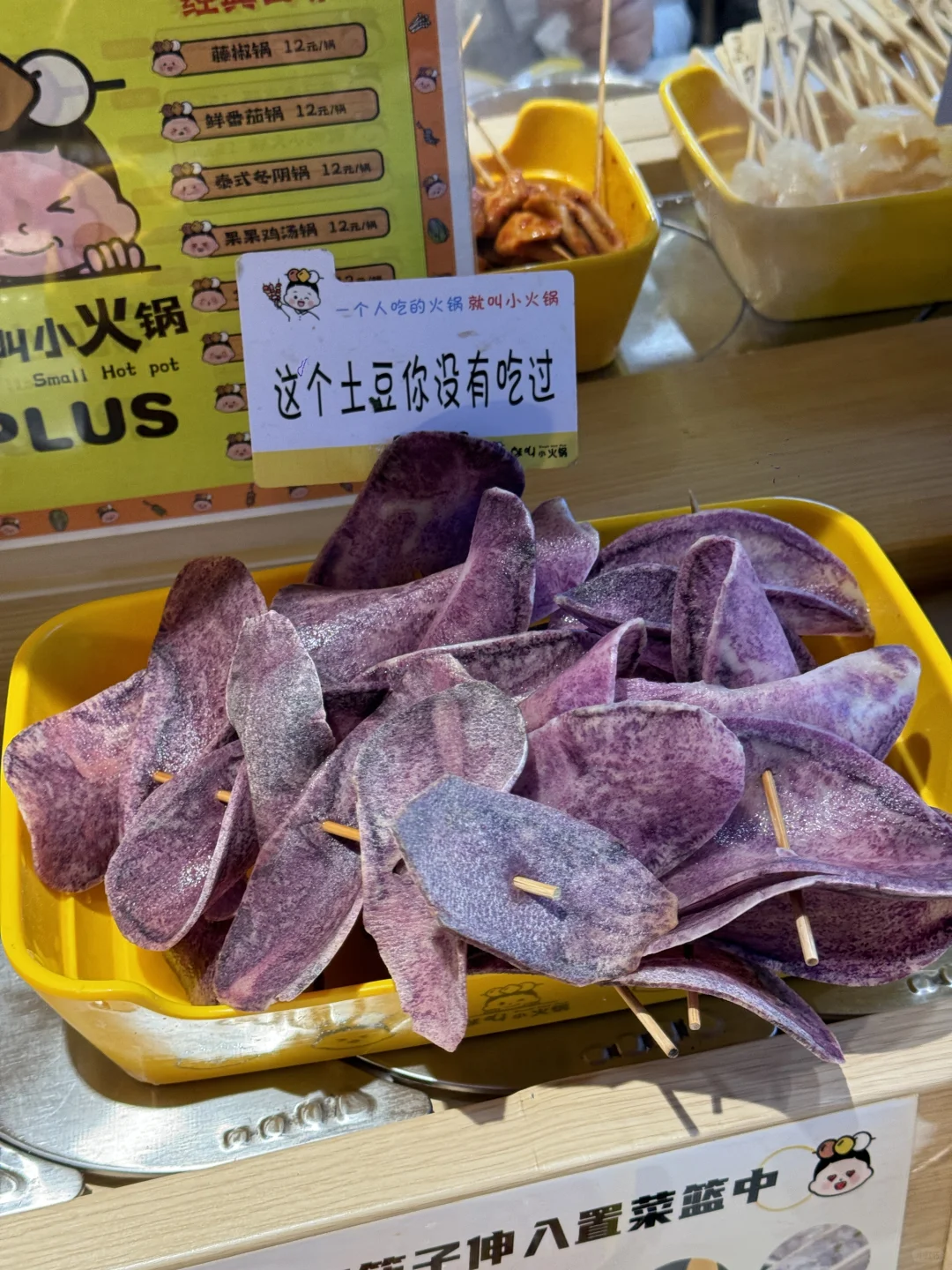 乌鲁木齐，这个菜侮辱了我的认知。。。。