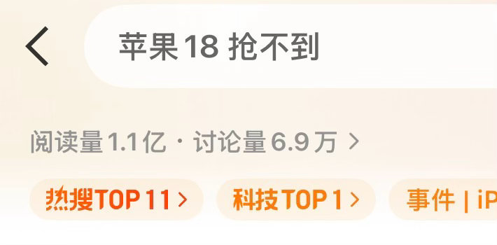 每次看到这个热搜感叹有钱人真的好多 ​​​
