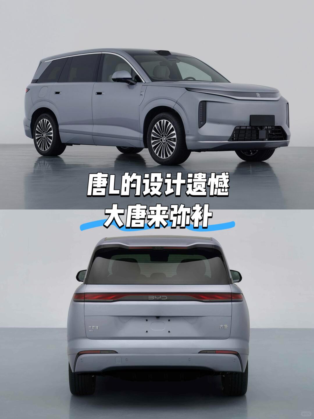 近两年最让人意难平的可能就是唐L
其他方面都是诚意满满
唯独设计上争议比较大
不