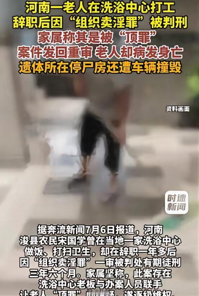 千古奇冤！月薪3000保洁厨师离职一年被判刑，死后连遗体都惨遭“灭口”.

真正