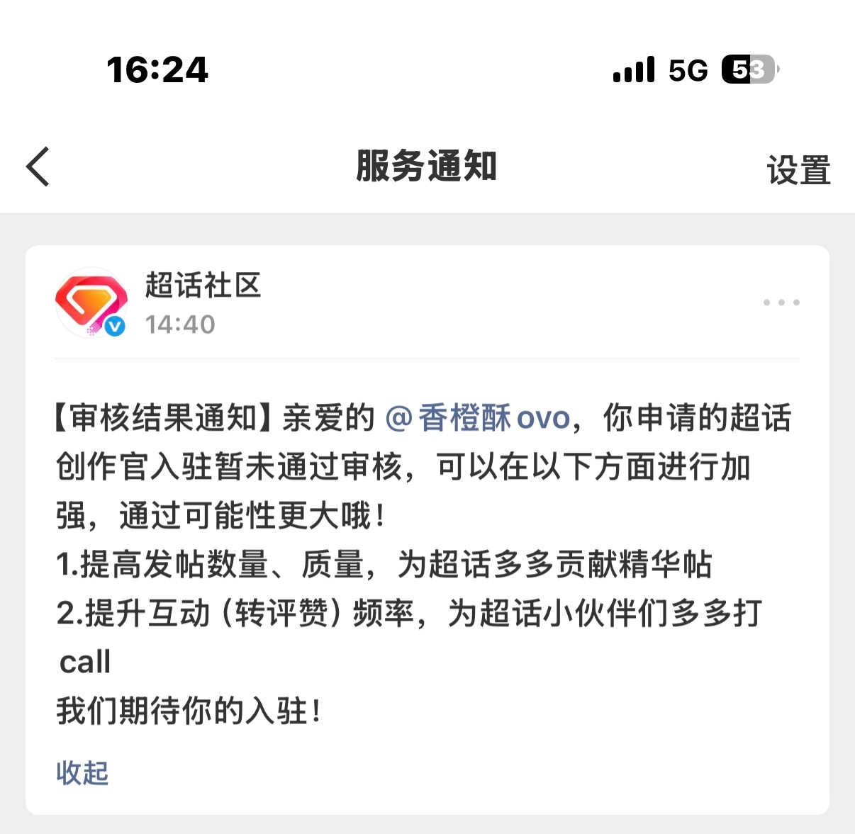 徐振轩ch你啥意思不让我过 