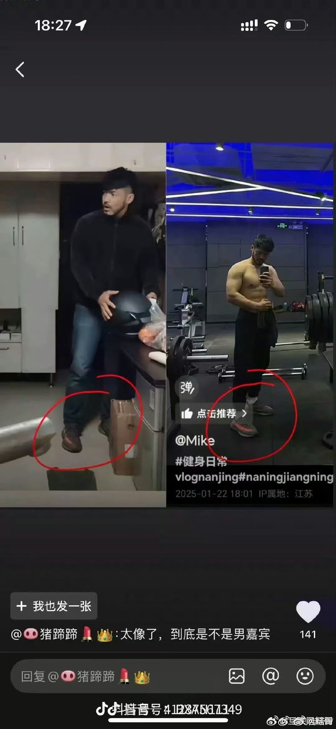 南京红老头系38岁男子 卧槽，这么快就被扒出来当事人了？人五人六的，还是健身男，