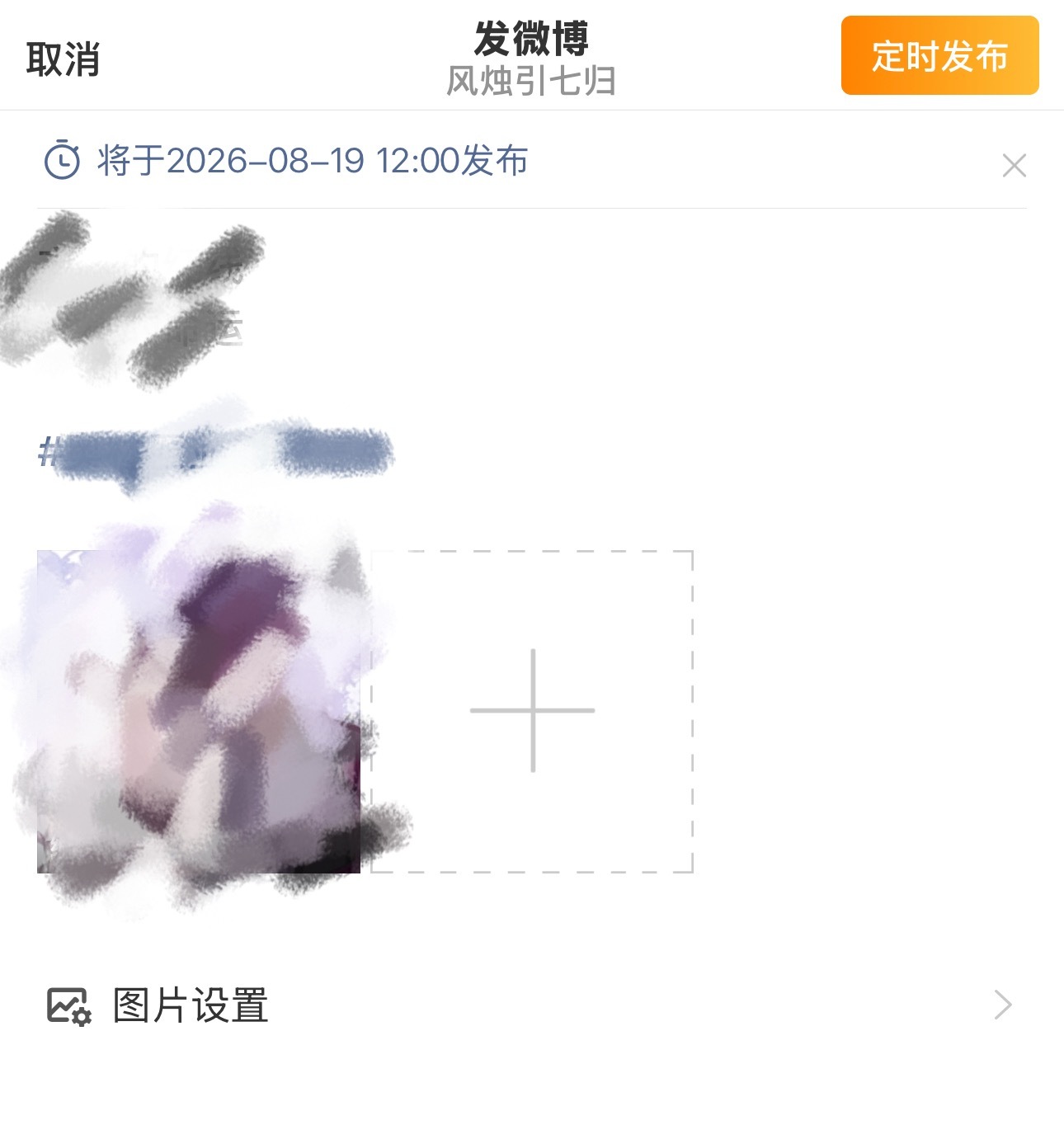 还是打算发了藏着也是藏着… 