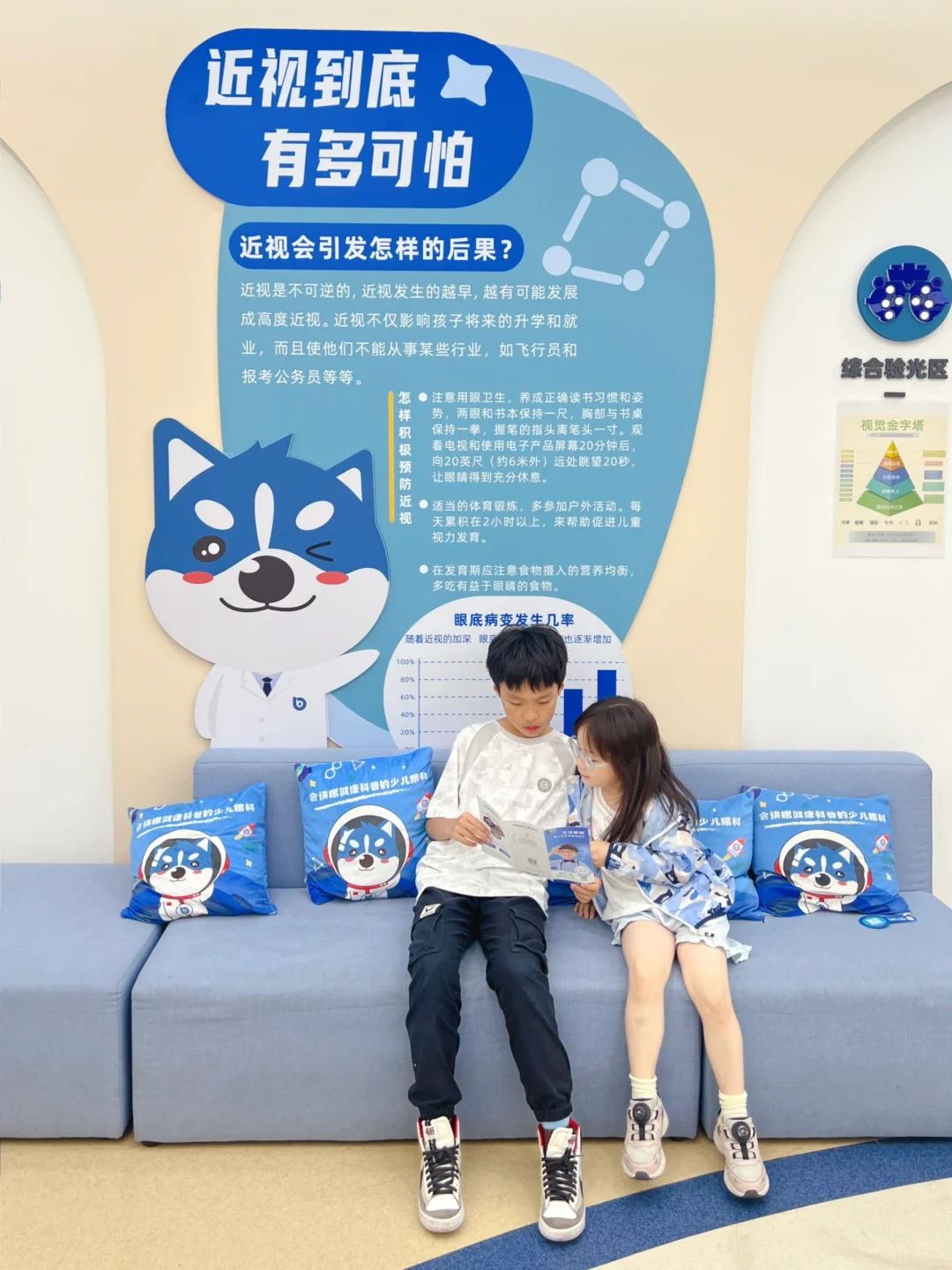 远视妹碰上近视哥‼️这届的父母太难了。。。