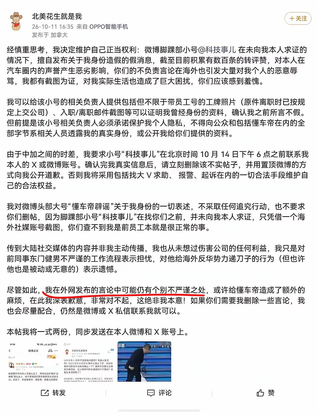 抛开其他不论，这些人，要好好查查他，到底是什么身份？
为什么他们可以随意在海外网