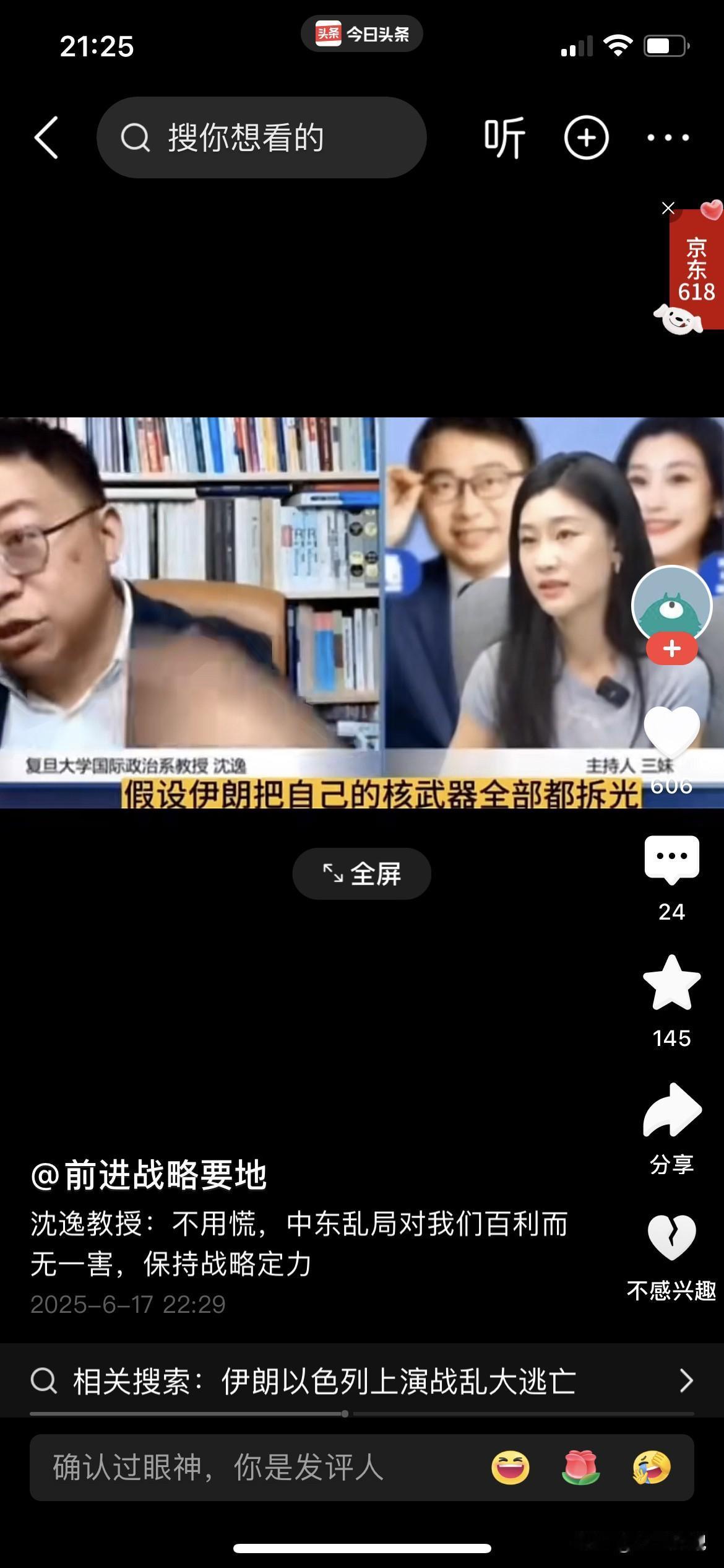 如果伊朗战败了对中国会有影响吗？

近来以伊交战，伊朗打得够拉胯的，真是烂泥扶不