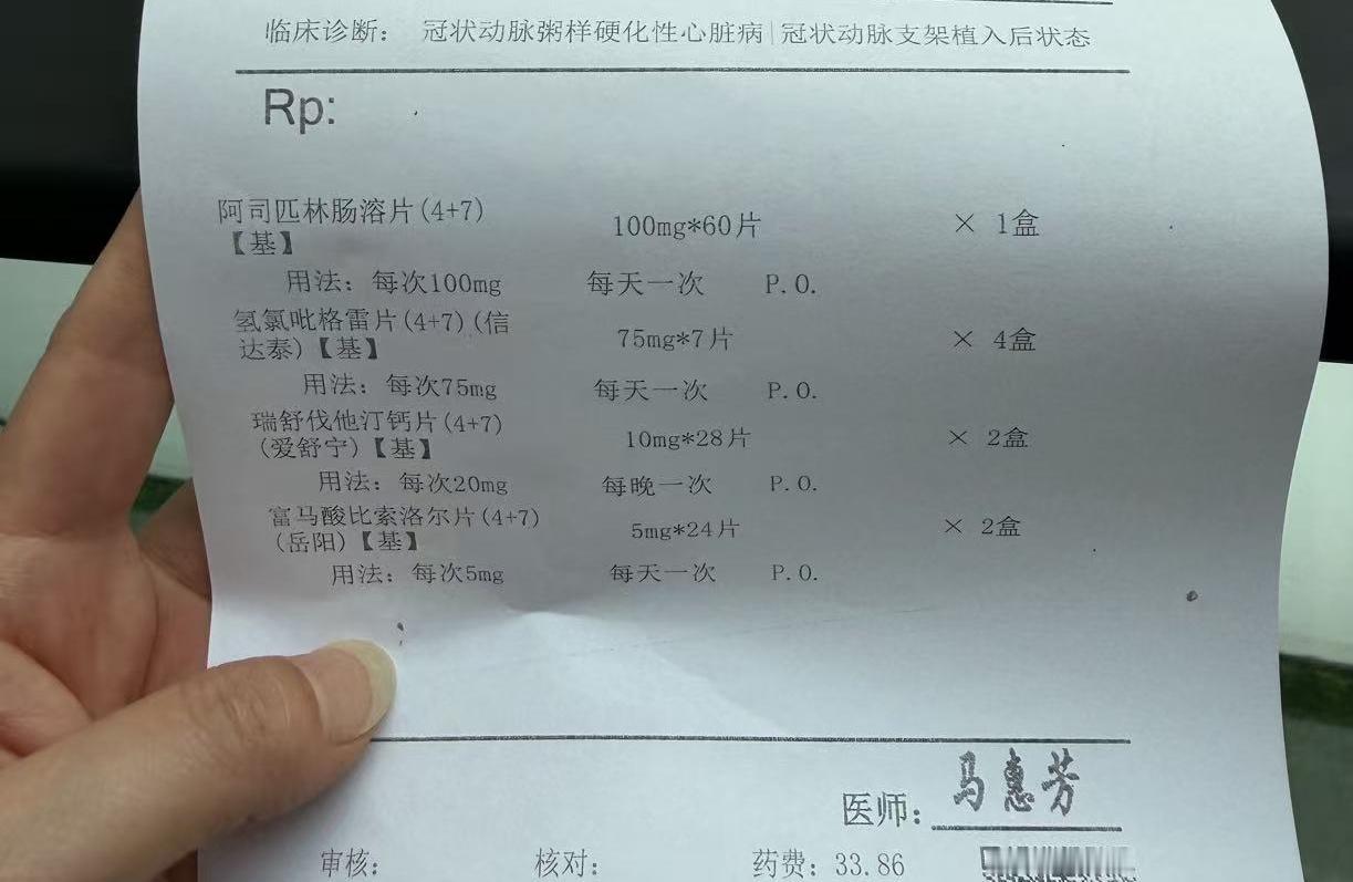 慢病用药，几点心里话
第一，政策真好，慢病补助一个月 200 元额度。
第二，药
