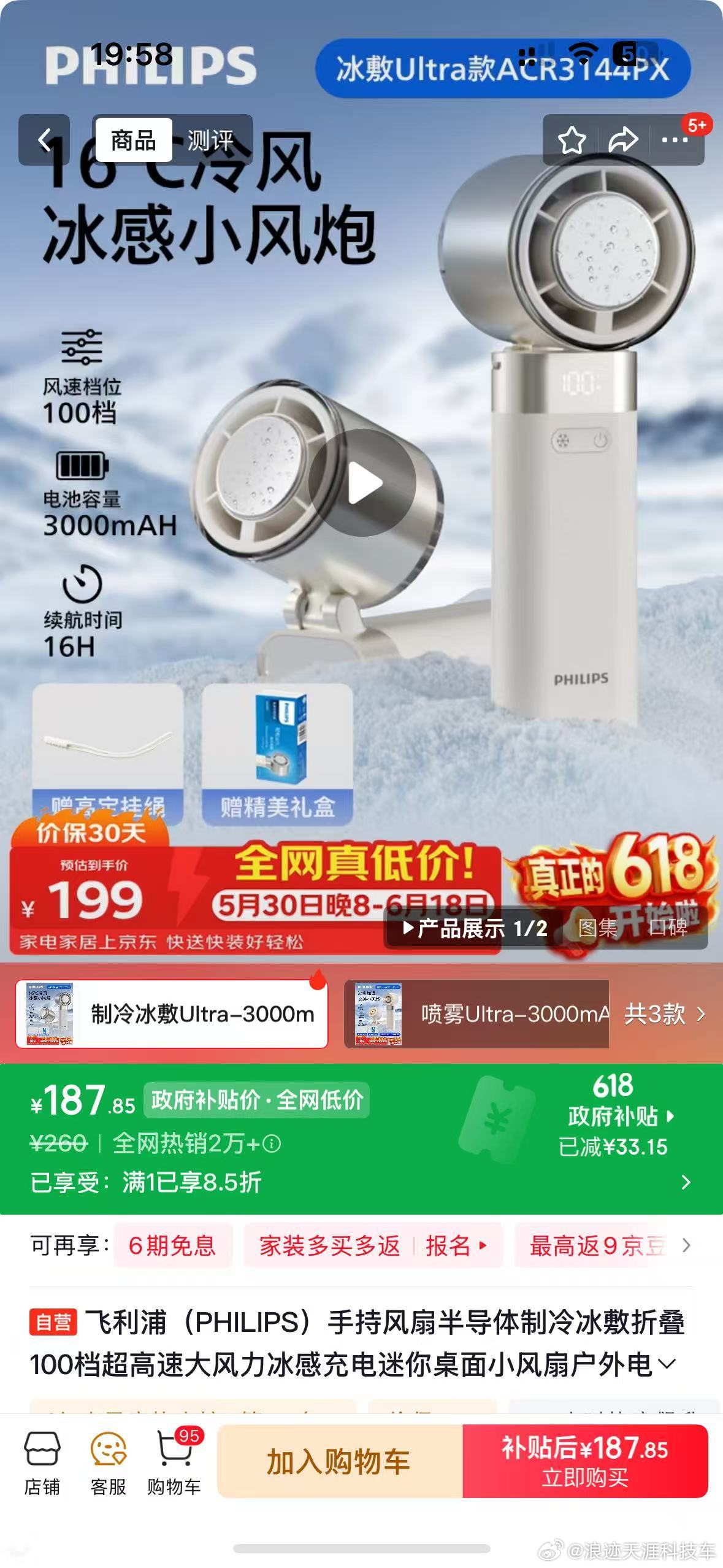内娱闯不进去的赛道短剧闯进去了追短剧被剧中女主的迷你风扇吸引，果断来京东淘同款，
