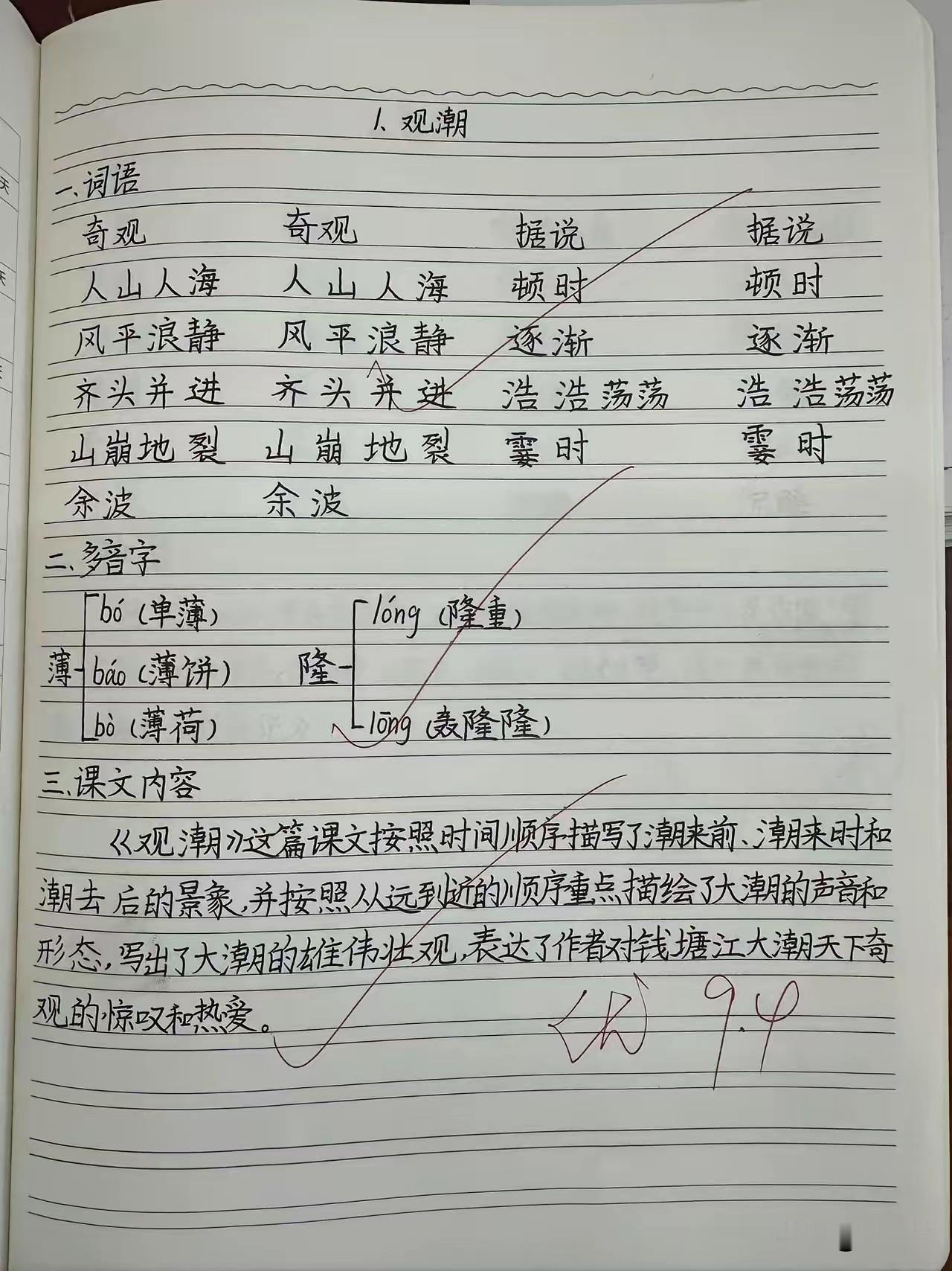 这是一个四年级的孩子写的，别看我读了大学，写的字真的还比不上这个小娃儿写的，到今