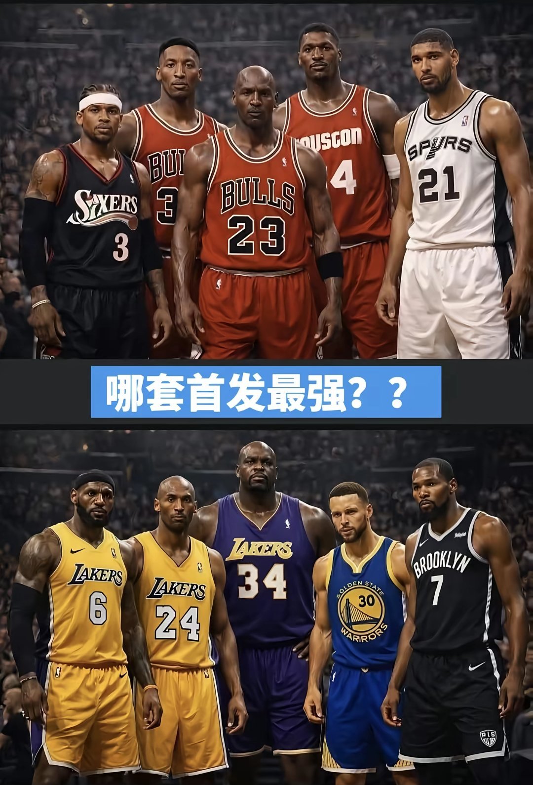 给我一个下面输得理由乔丹固然是goat但谁来解决奥尼尔？ 