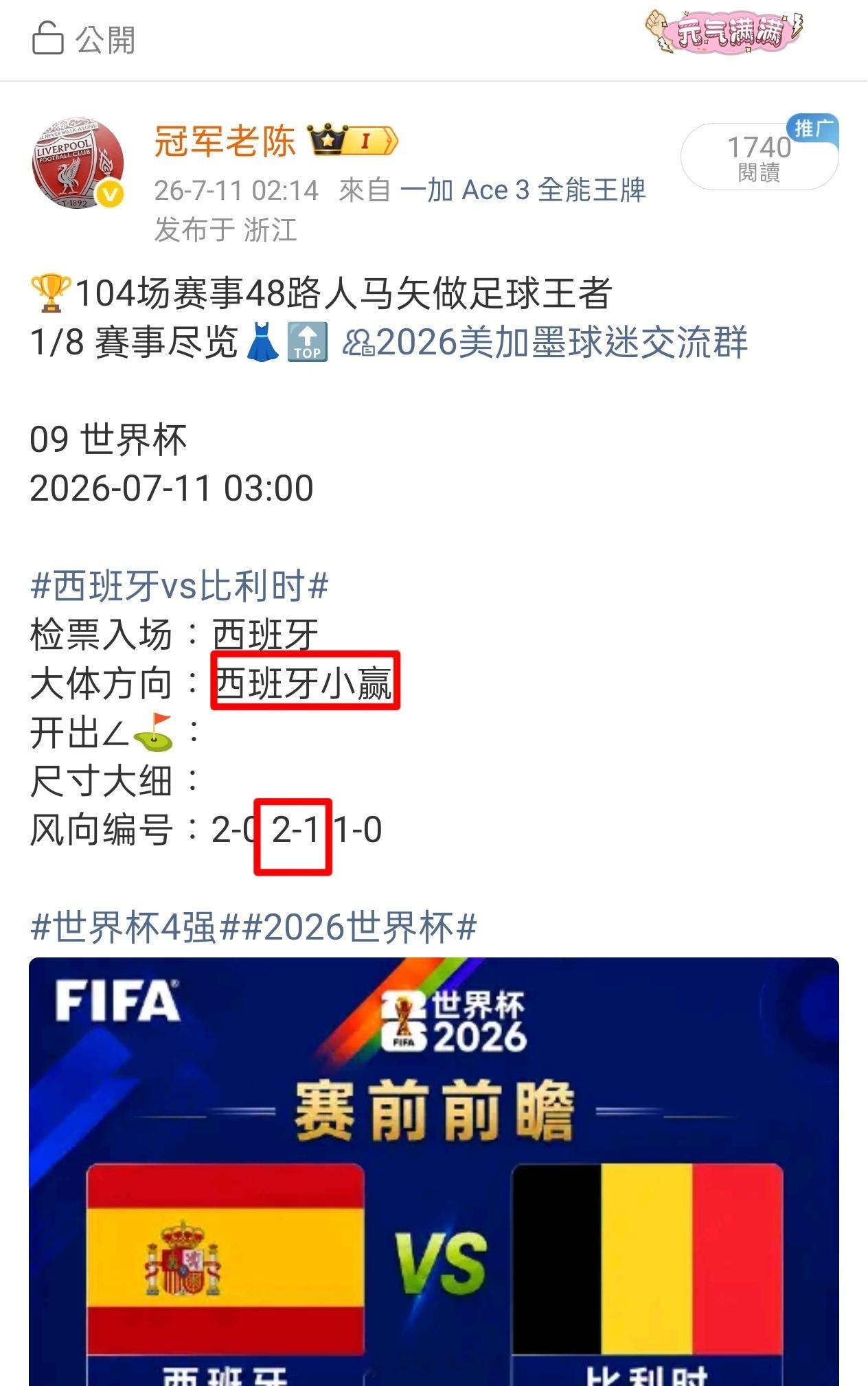🏆104场赛事48路人马矢做足球王者1/8 賽事尽览👗🔝 2026美加墨球