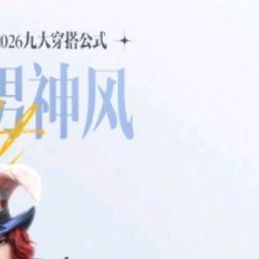 华晨宇首位全球前10中国内地歌手 hcy华晨宇和平精英品牌代言人 太多童话梦境出