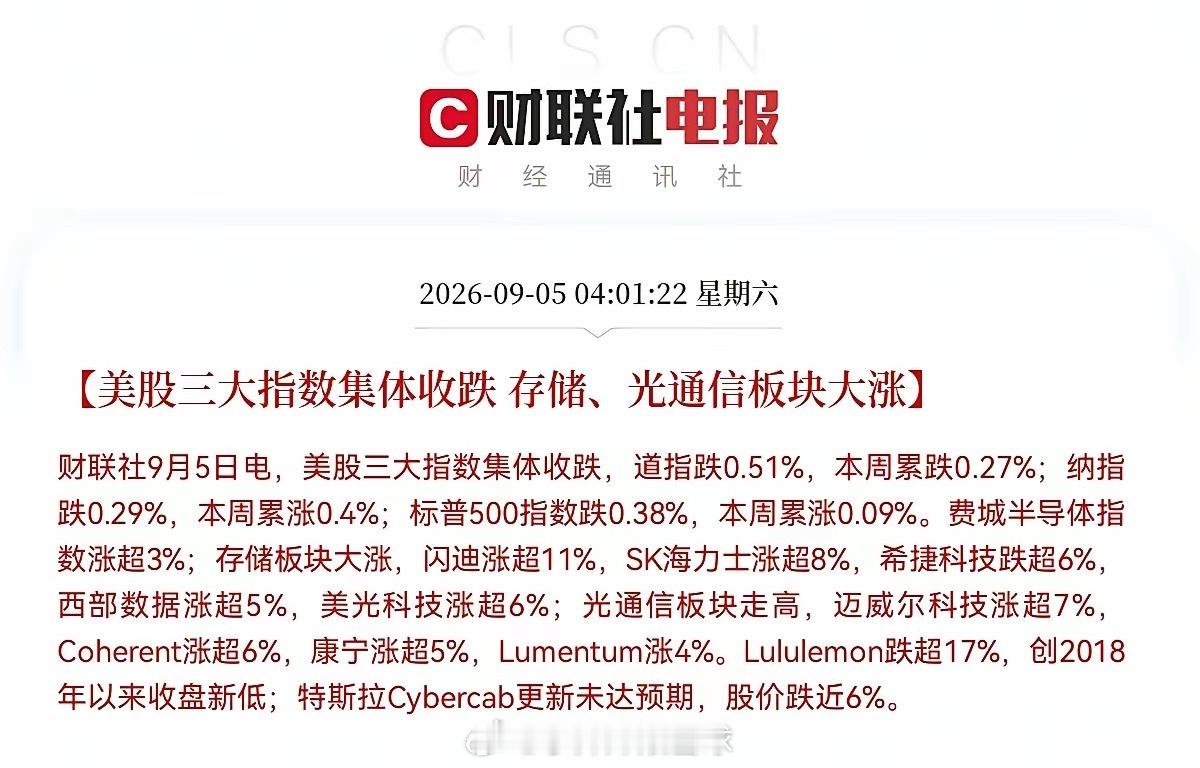 下周一等着追高吧…昨日砸盘半导体、存储芯片的那帮机构资金们傻眼了吧，面对昨日晚间