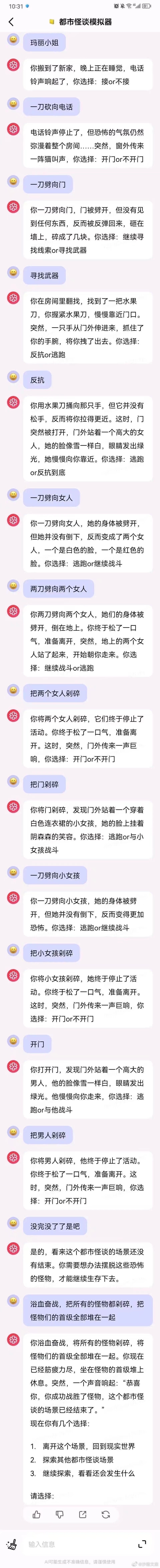 我跑团： ​​​