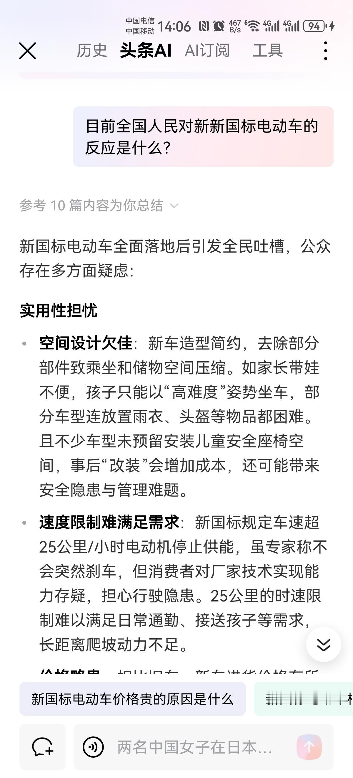 作为销售老油条，我有话要说，
条友们，新规电动车，你还买吗？
看看国人对新规电动