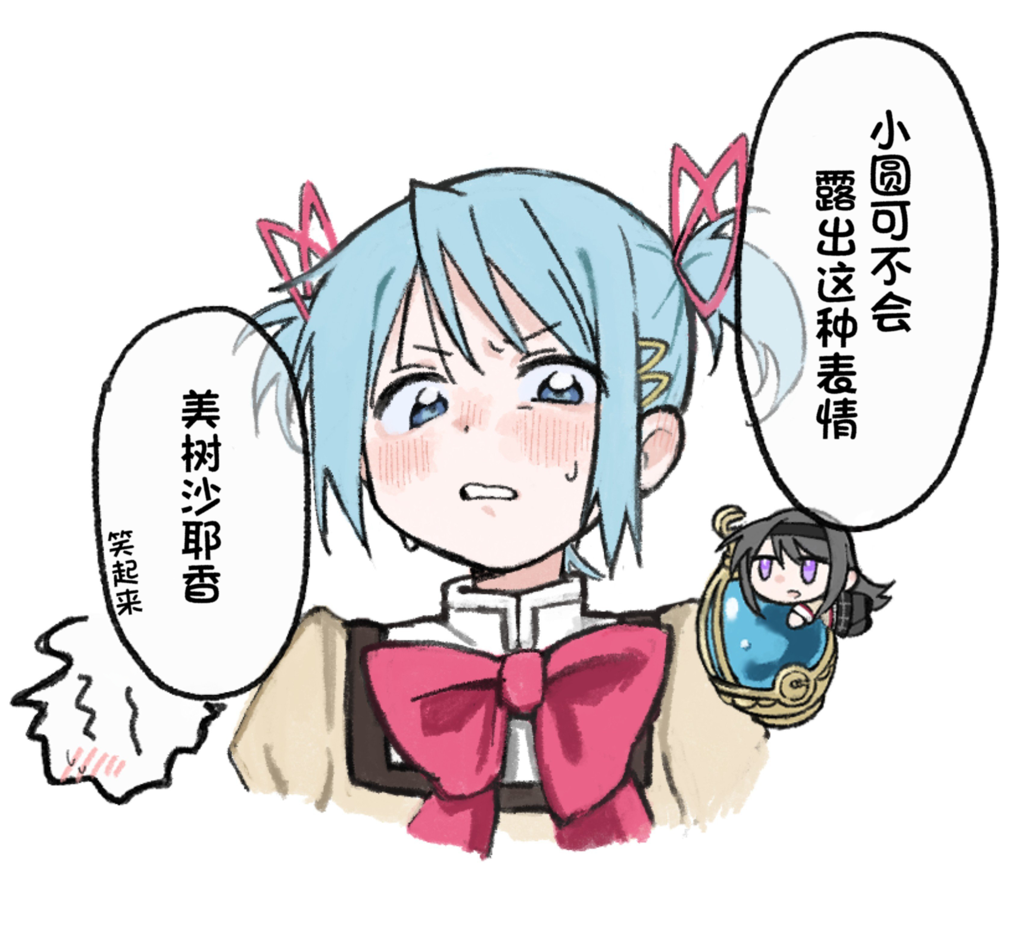 个人汉化 → 魔法少女小圆10億センチ  ​​​