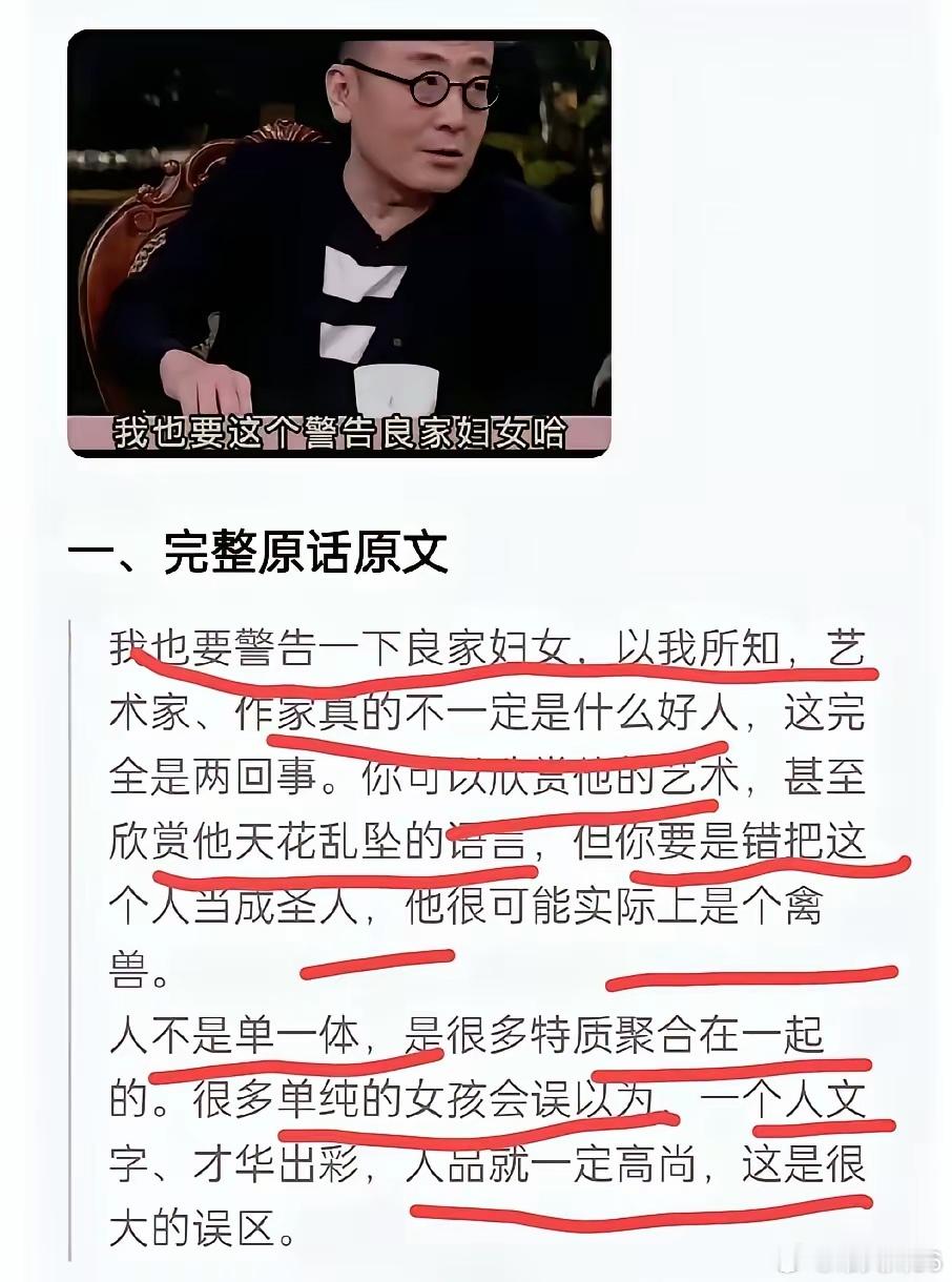 王国维早就说了，可爱者不可信，可信者不可爱，就看你选可爱的还是选可信的，当然绝大