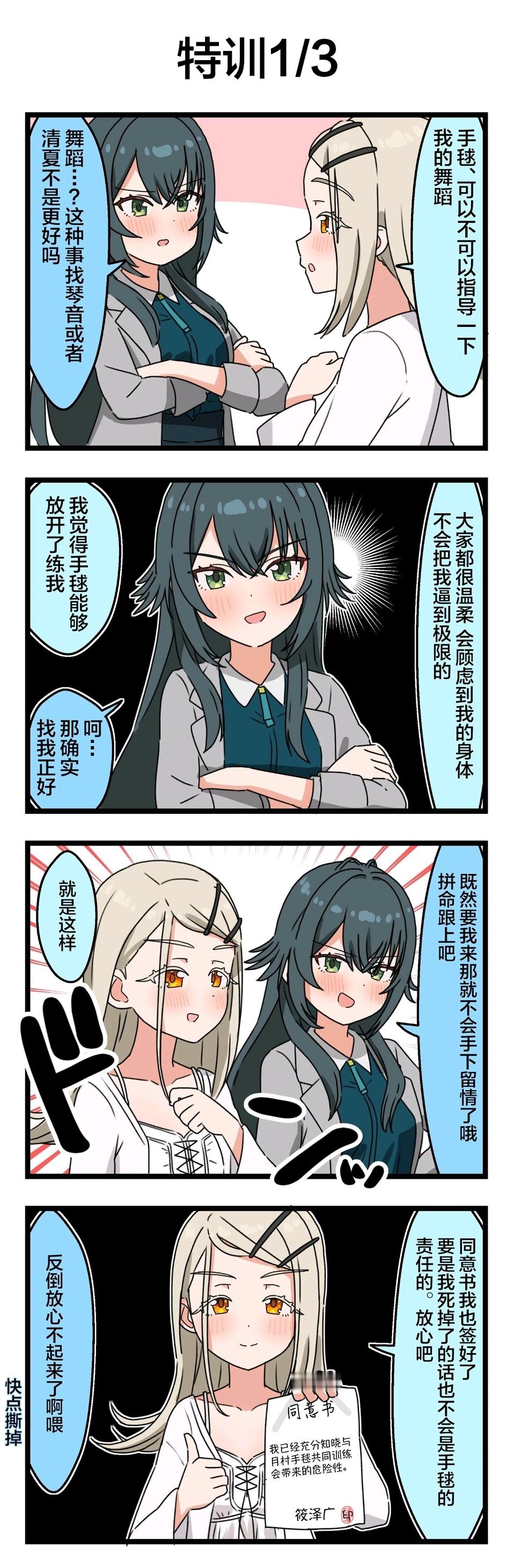 《特训》 ​​​
