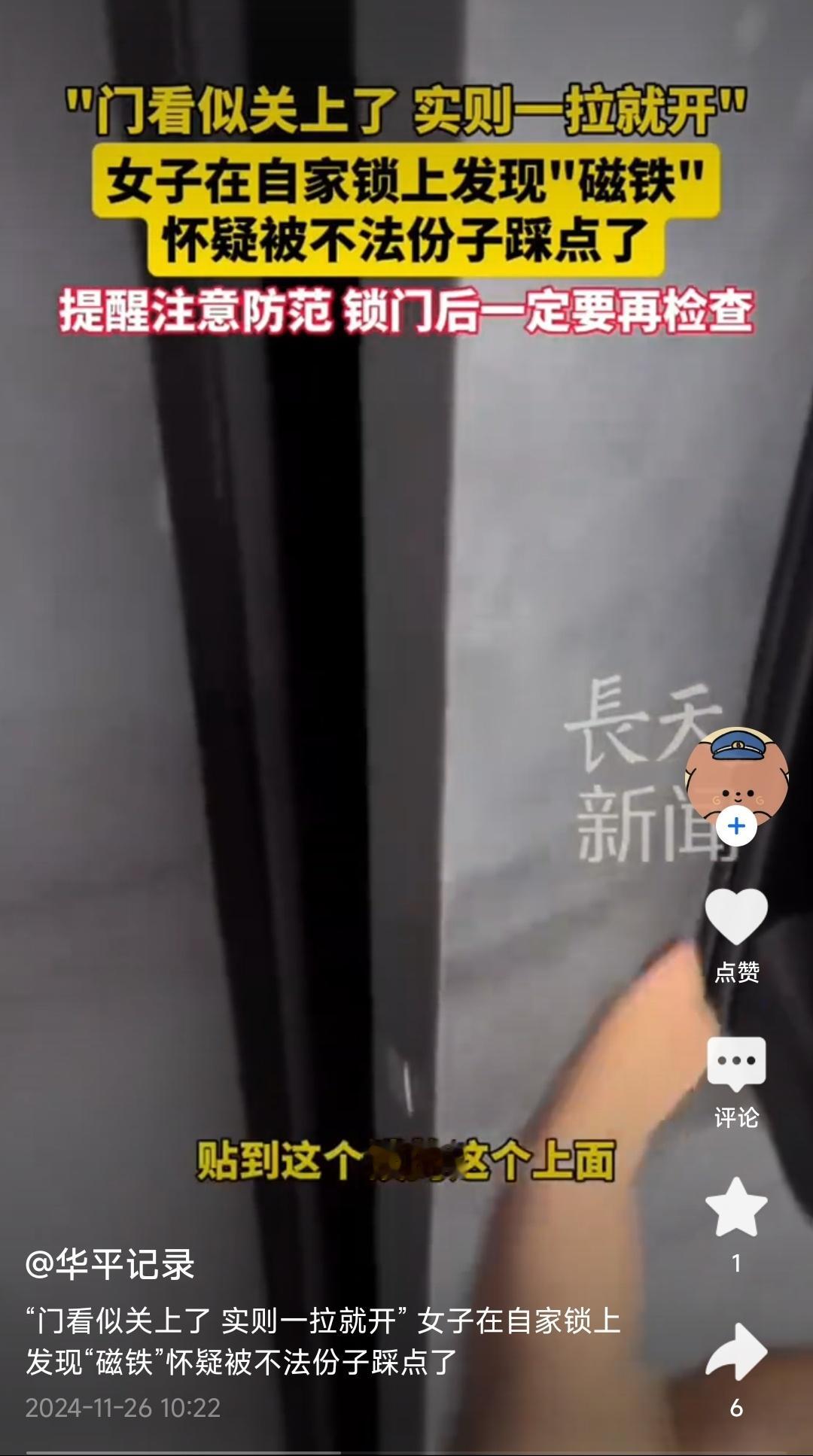 你们说，这是摆拍还是真的或者想太多了 