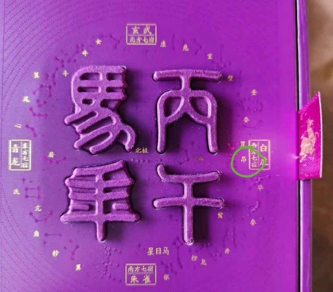 茅台紧急回应马茅印刷错误错版更有价值，这怕不是茅台的伟大操盘毕竟昂和昴虽然看着像