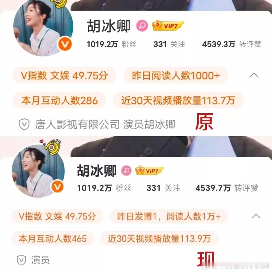 胡冰卿微博认证删除唐人胡冰卿认证删除唐人挺好的 ​​​