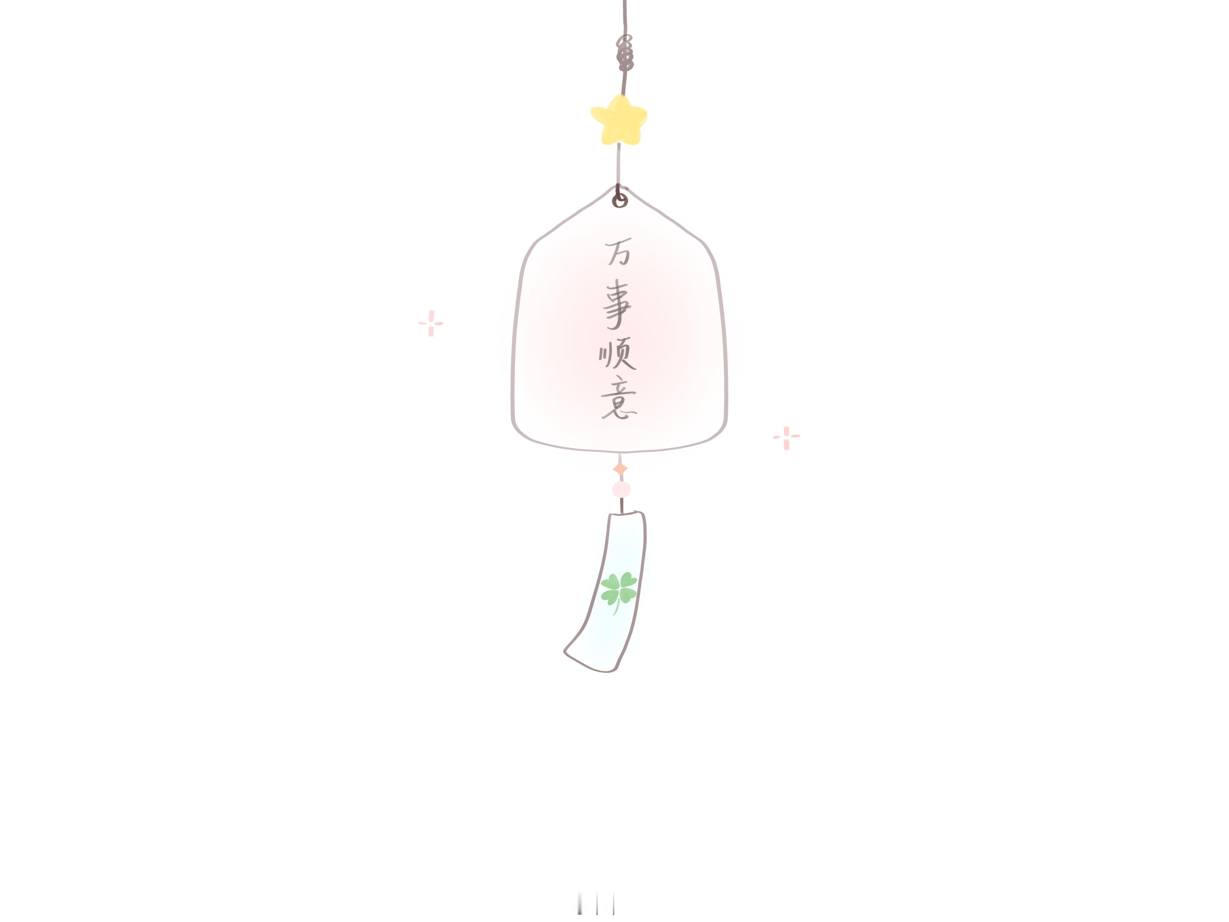 幸福幸福请降临我手心 