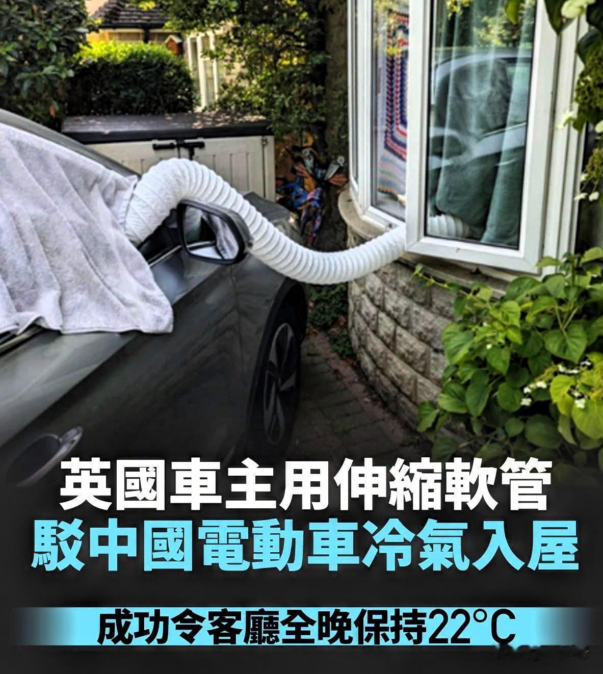 网上最近流传很火的一张图片，真实有待核实。但是，这次席卷欧洲的热浪，让欧洲空调安
