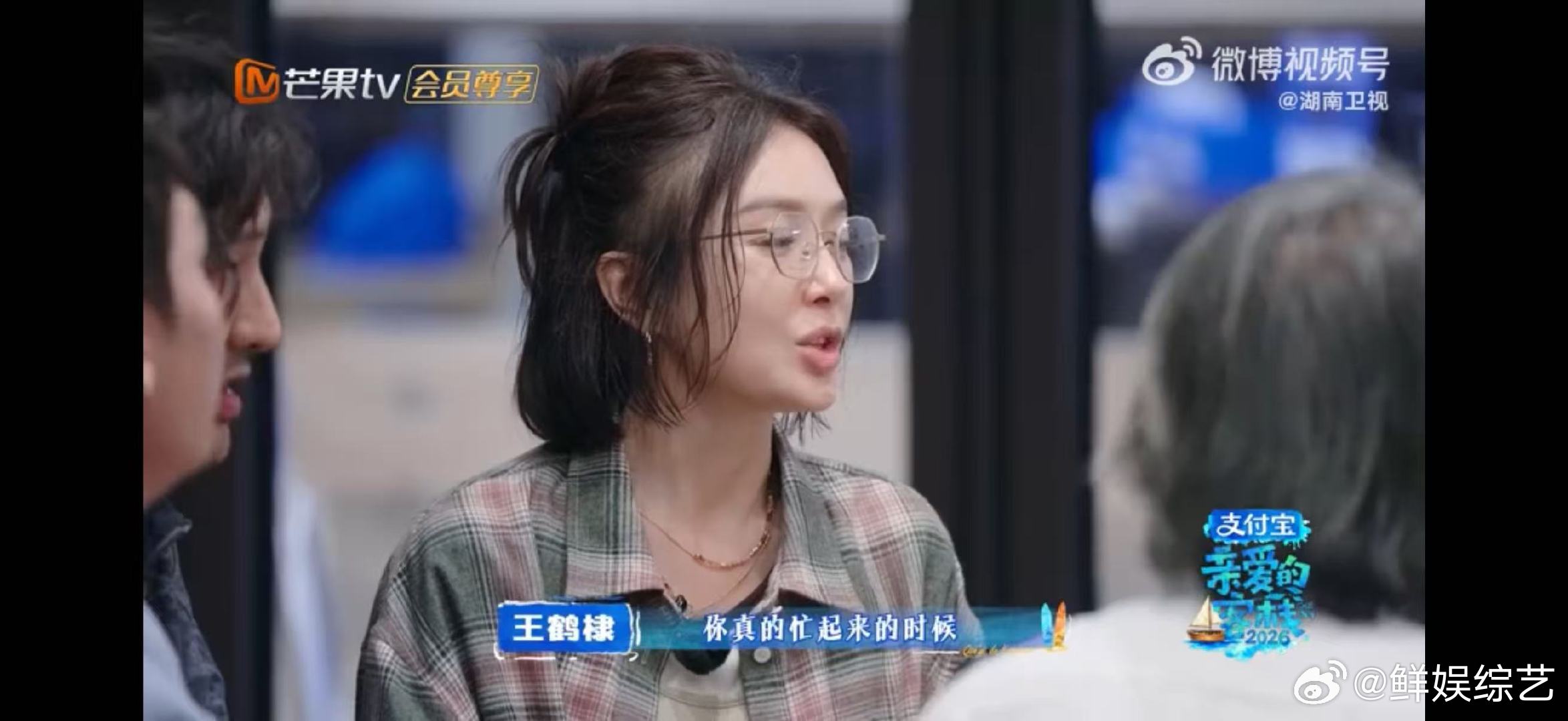 王鹤棣秦岚说王鹤棣是大气血笑不活了又很佩服！王鹤棣聊情绪稳定，说自己有情绪波动就