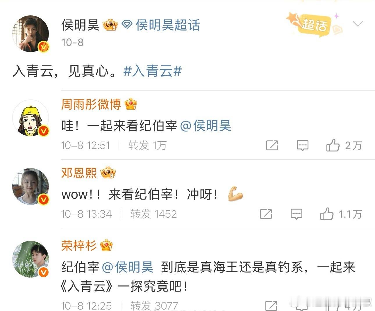 明星也不装了，一看就知道和谁玩的好 ​​​