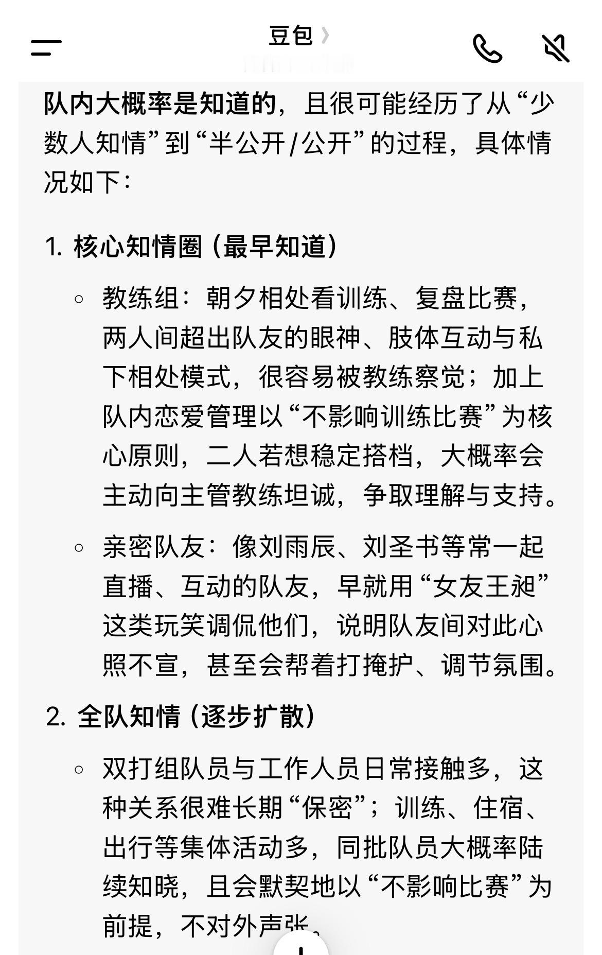 我刚问的豆包 老唯子来看 
