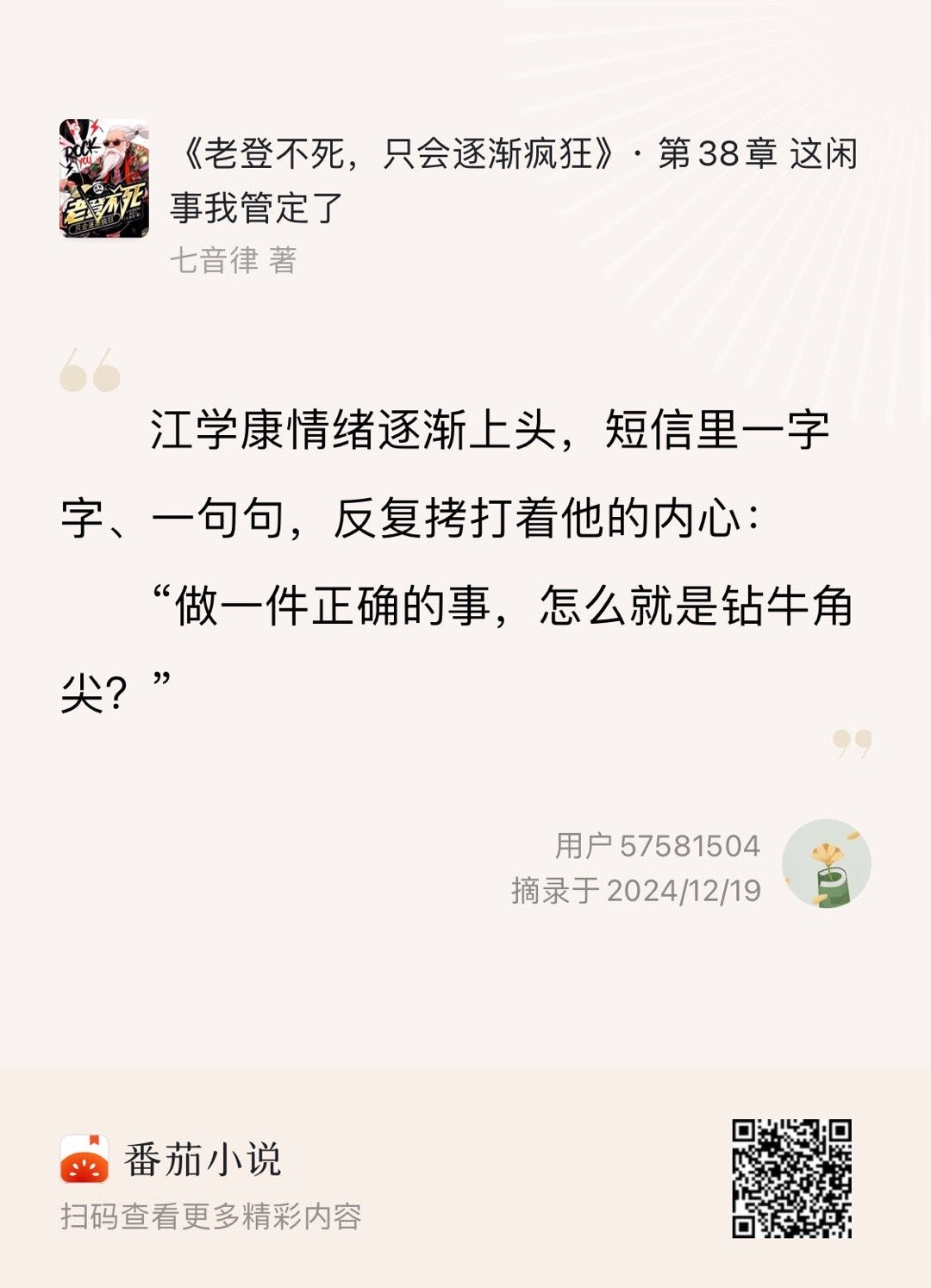 好燃啊 