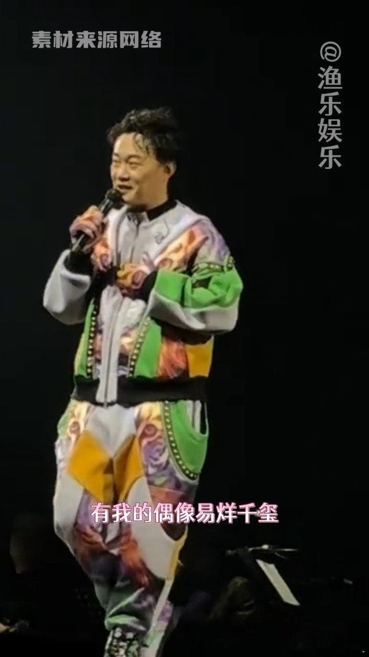 陈奕迅从来没有否认他不是预言家陈奕迅百花奖预言家，他从来没有否认自己不是预言家陈