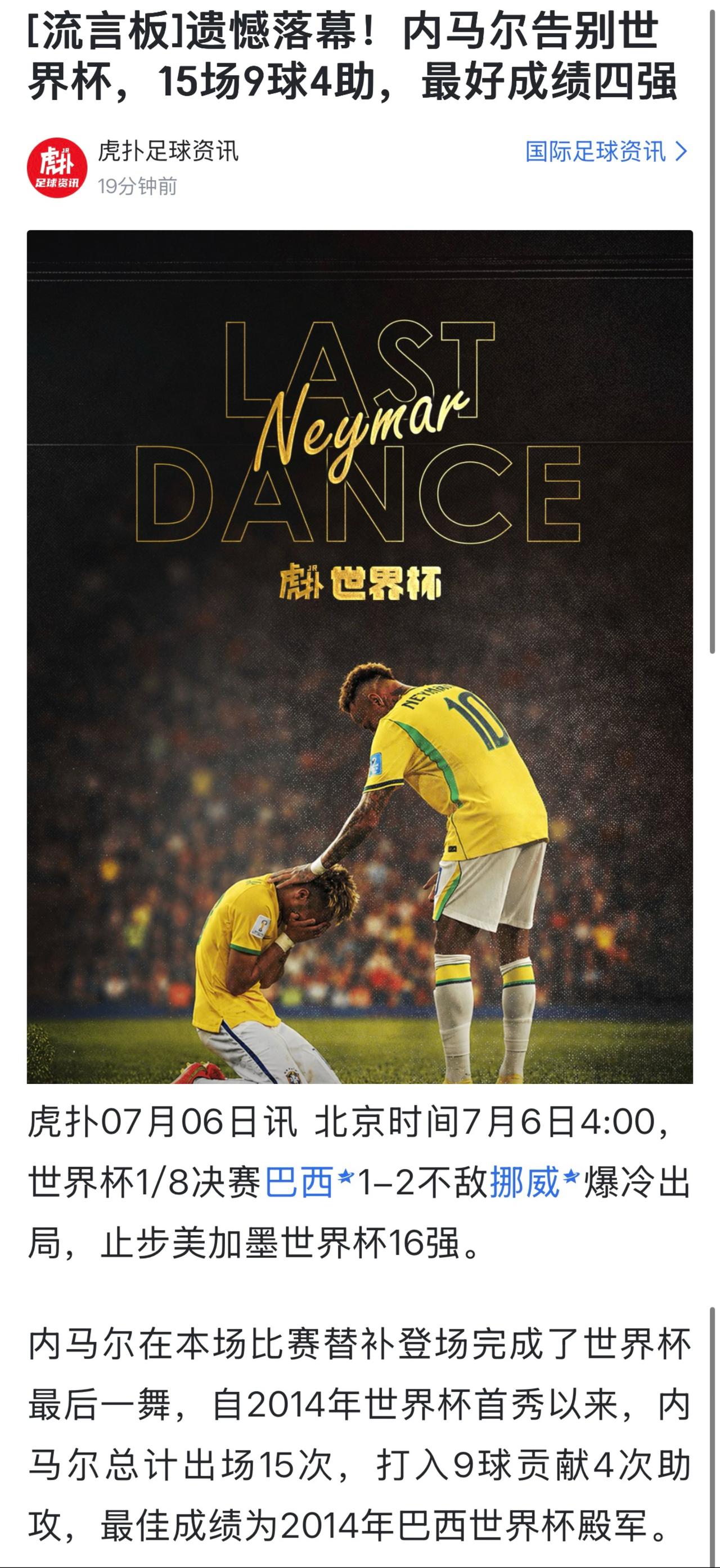 内马尔职业生涯连美洲杯冠军都没有.....

以前巴西二队都能拿美洲杯冠军，那会