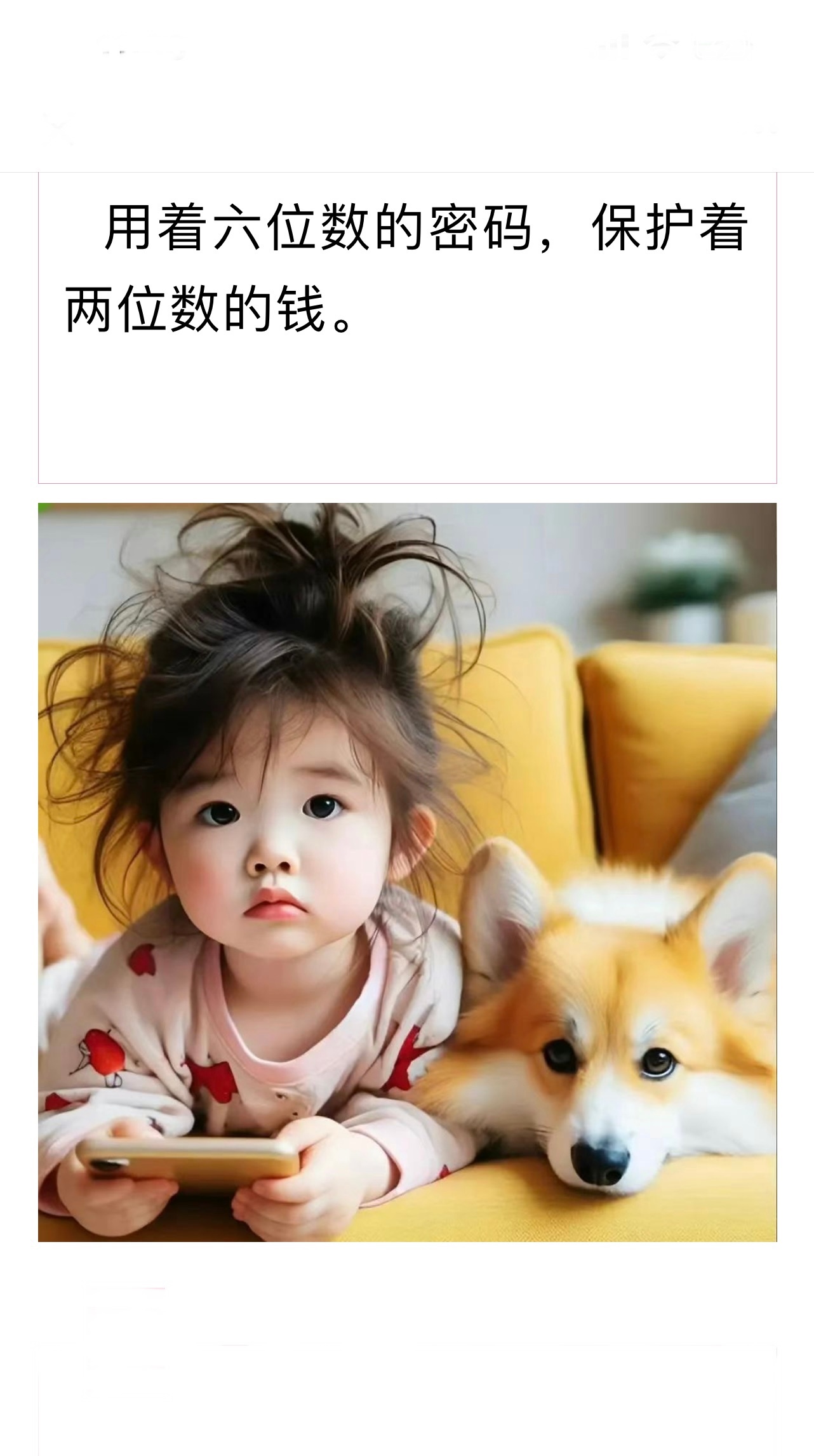 思维天真，七零的70的   思维天真，性格偏激，说话啰嗦。 ​​​