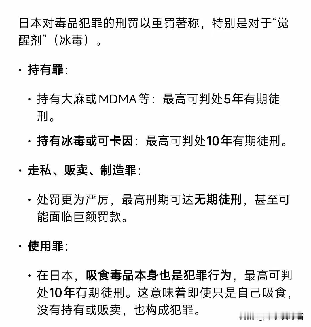 提议与“毒品有关的所有罪”，向日本看齐！