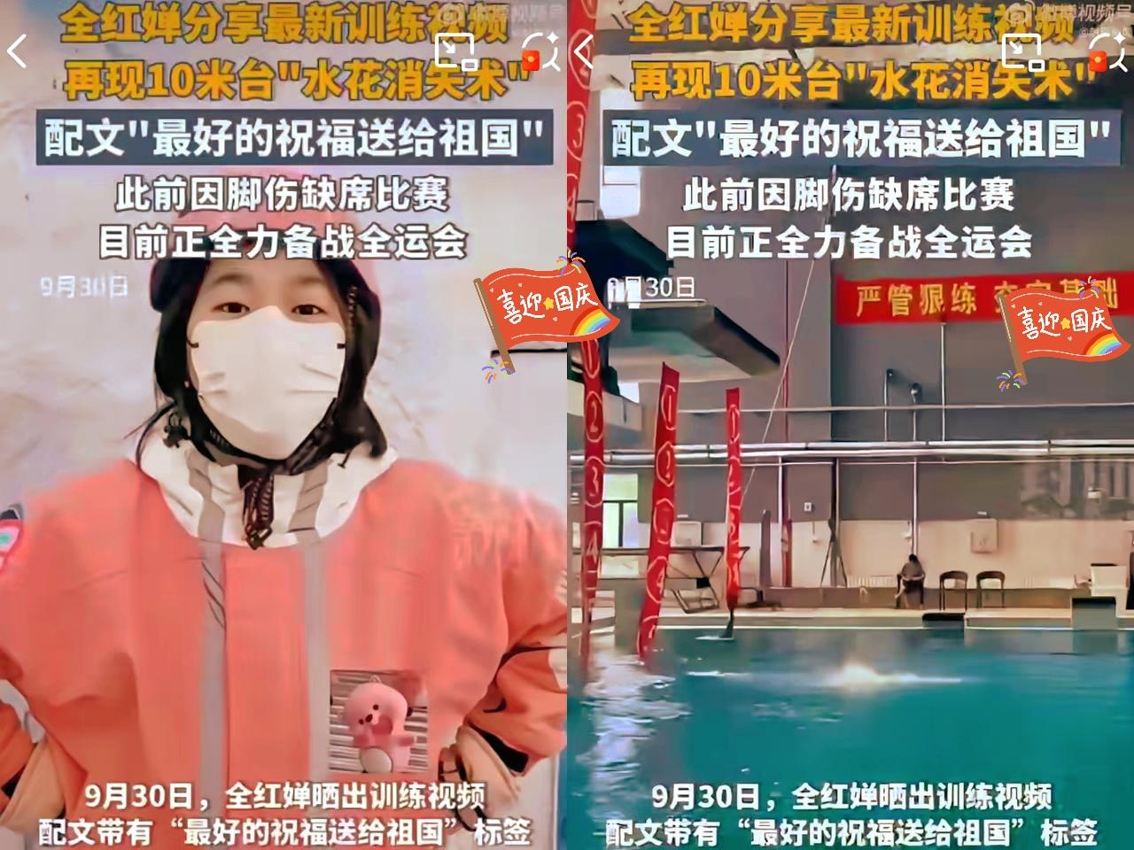 全红婵这一跳太炸了！
伤病+长胖全不怕，
10米台再现“水花消失术”
 
谁还没