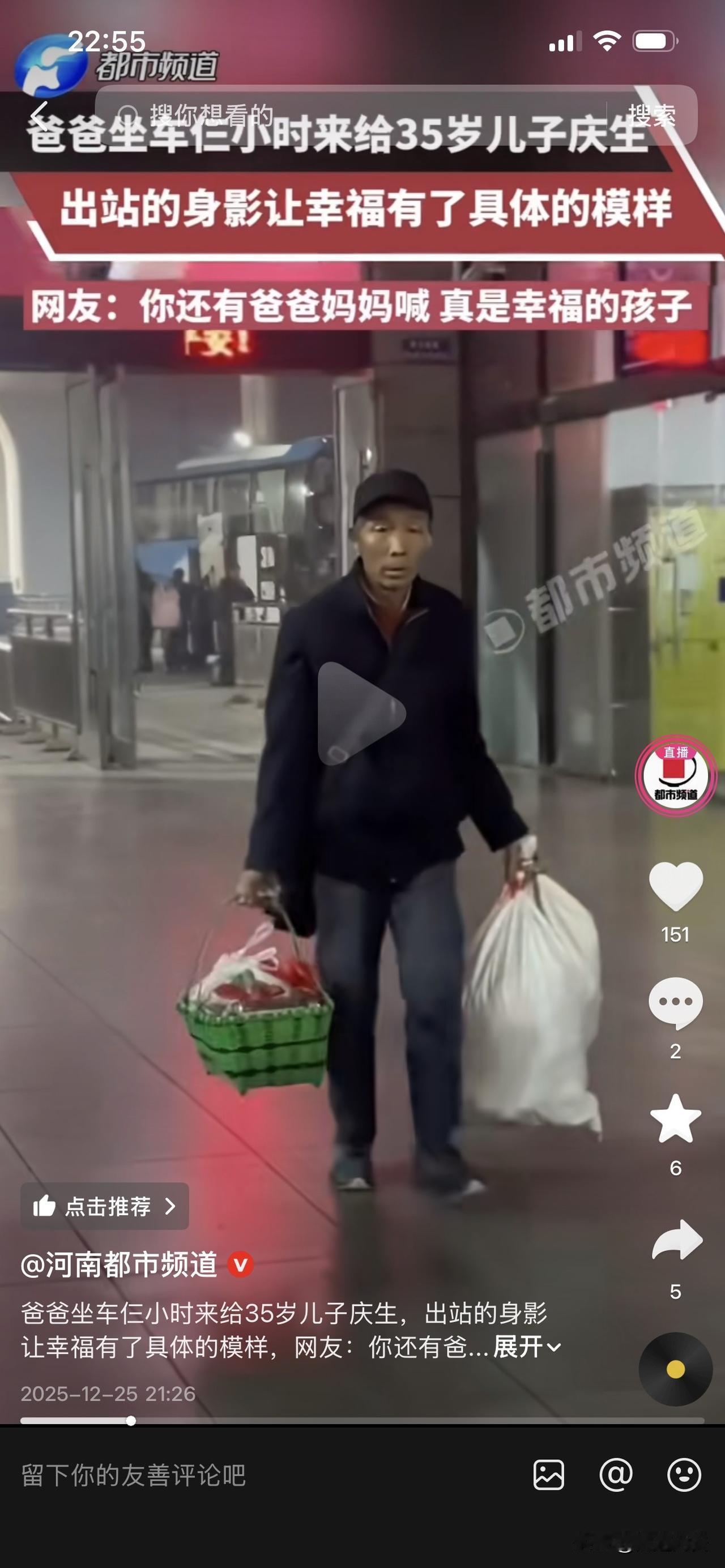 太感动了！一男子在35岁生日当天，他的父亲带着母亲准备好的吃的，坐了三个小时的长